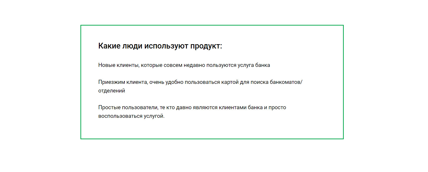 Отображени﻿е банкоматов на карте на веб-сайте «СБЕР» — Изображение №6 — Интерфейсы на Dprofile