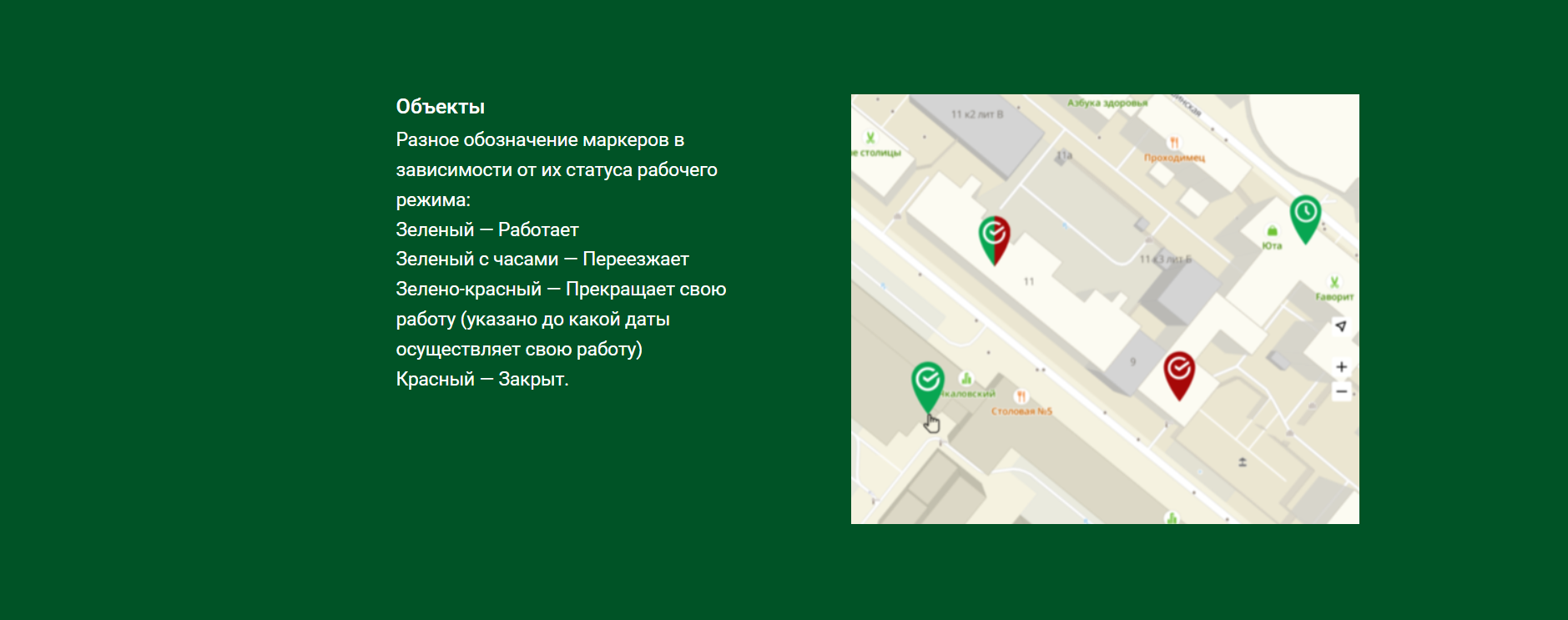 Отображени﻿е банкоматов на карте на веб-сайте «СБЕР» — Изображение №16 — Интерфейсы на Dprofile