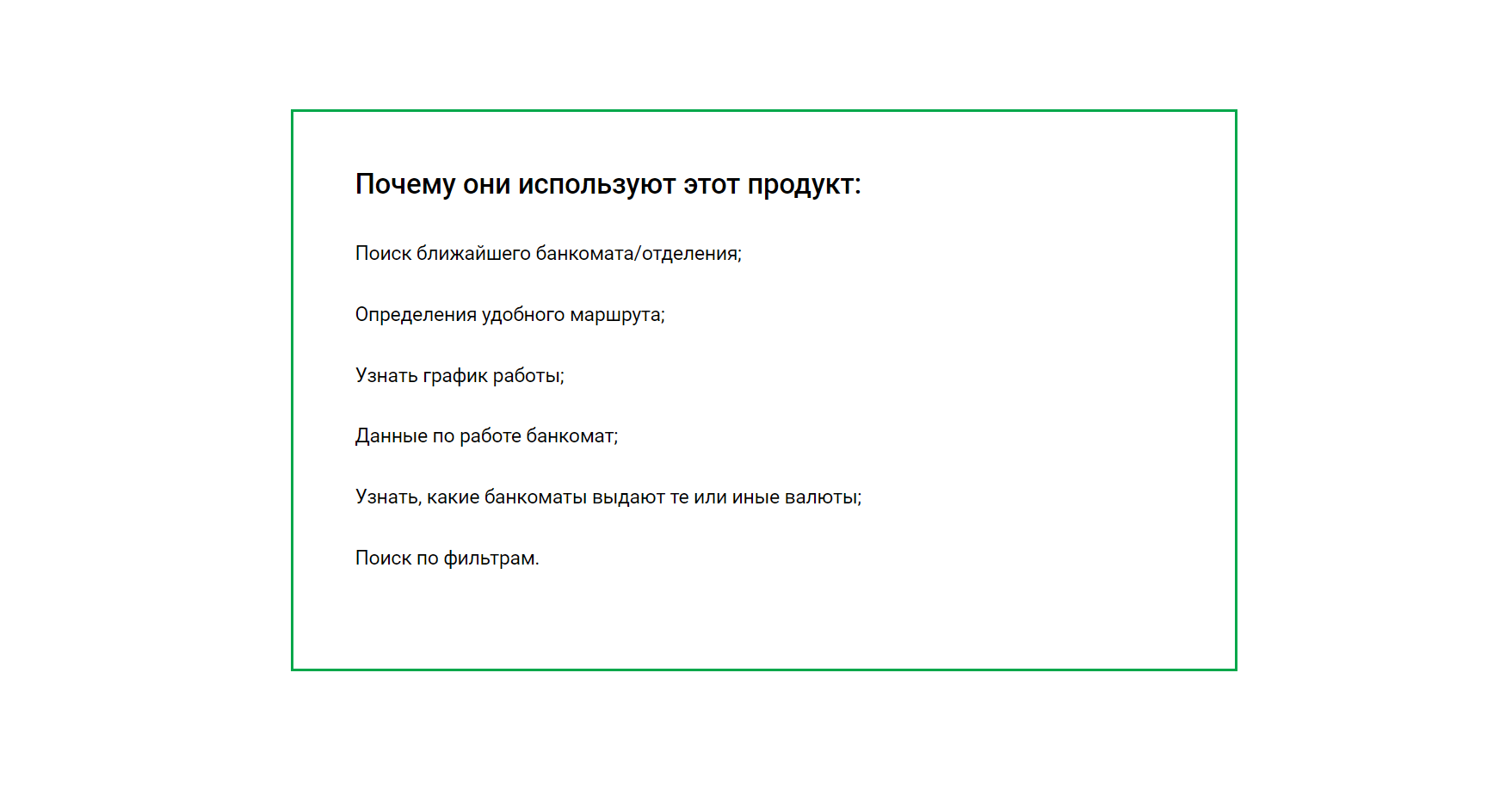 Отображени﻿е банкоматов на карте на веб-сайте «СБЕР» — Изображение №5 — Интерфейсы на Dprofile
