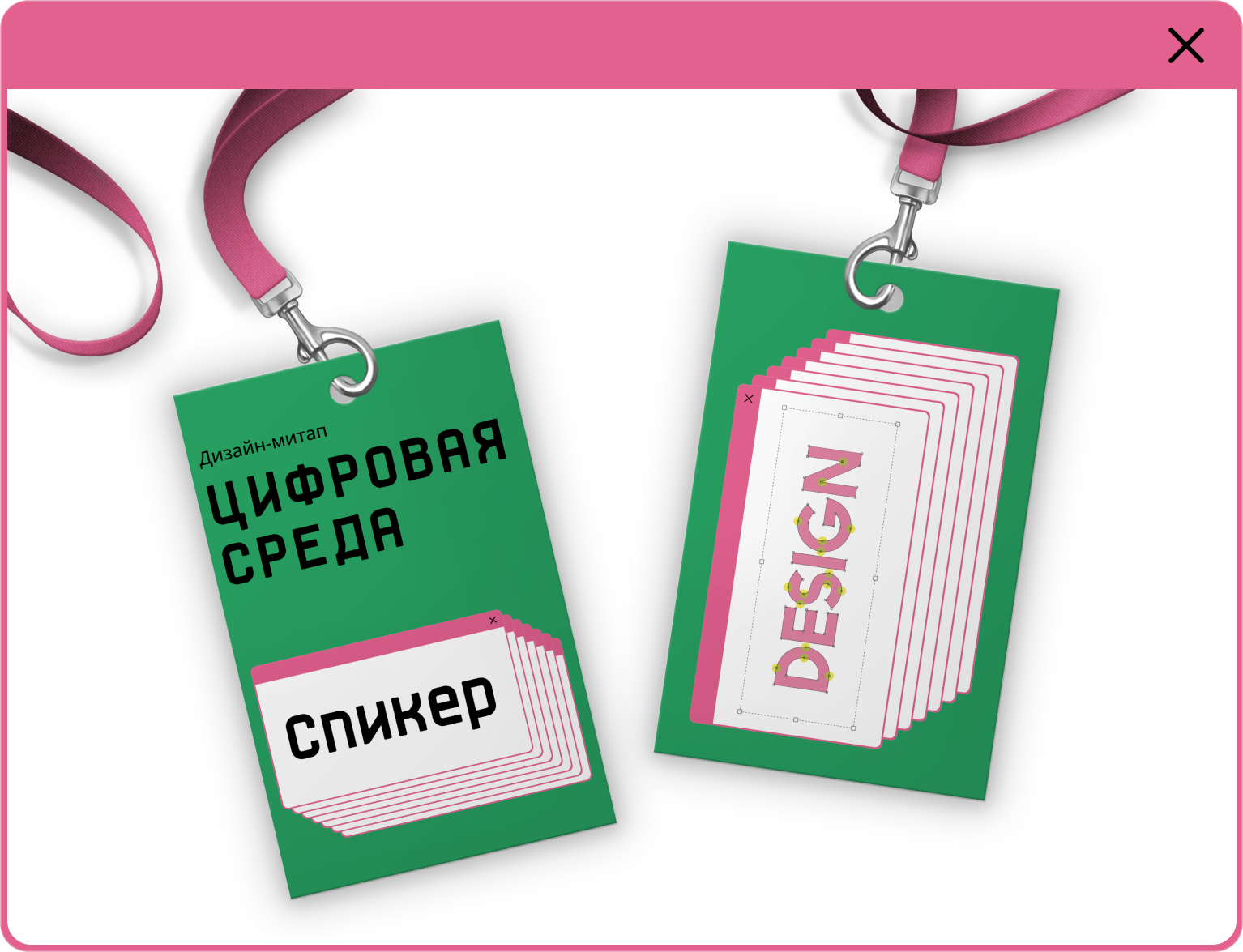 Digital poster and billboard for design meetup — Изображение №11 — Маркетинг на Dprofile