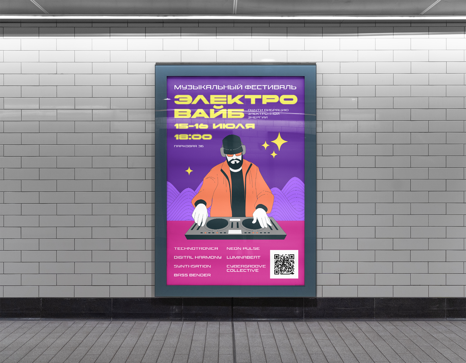 Digital Poster for Music Festival — Изображение №3 — Маркетинг на Dprofile