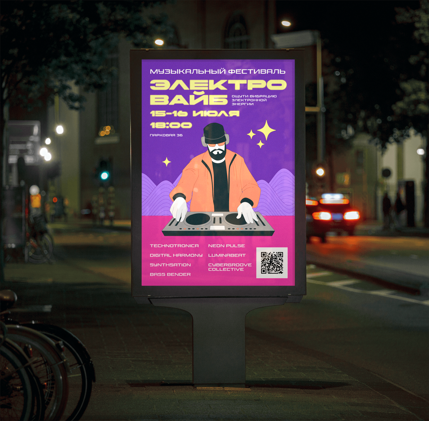 Digital Poster for Music Festival — Изображение №2 — Маркетинг на Dprofile