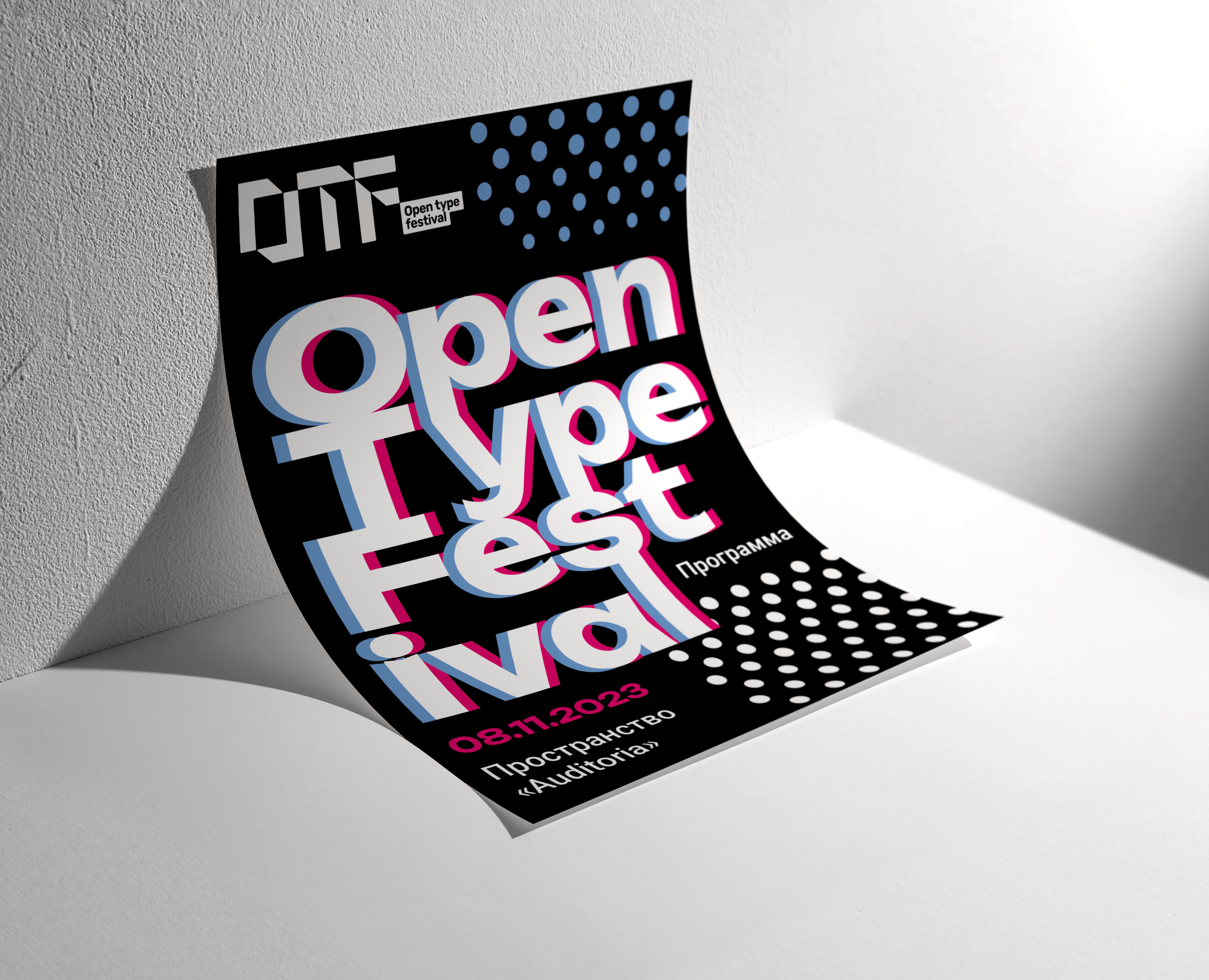 Open Type Festival Leaflet Design — Брендинг, Графика на Dprofile