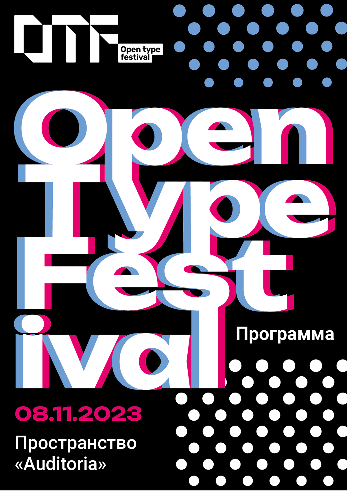 Open Type Festival Leaflet Design — Изображение №4 — Брендинг, Графика на Dprofile