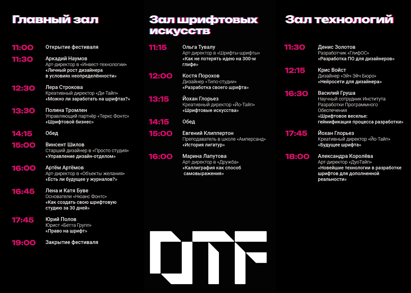 Open Type Festival Leaflet Design — Изображение №5 — Брендинг, Графика на Dprofile