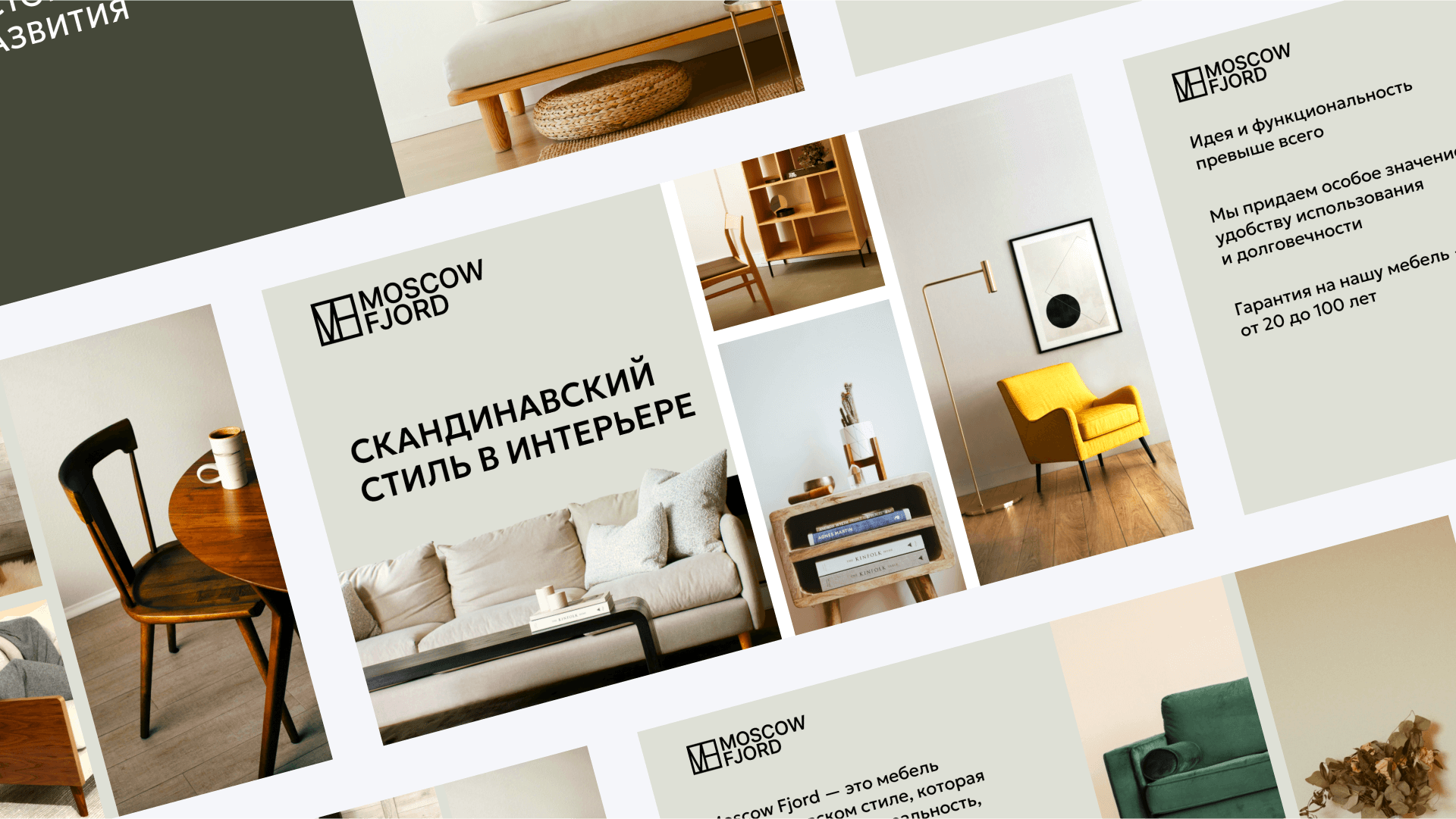 Presentation and layouts for studio furniture — Изображение №1 — Маркетинг на Dprofile