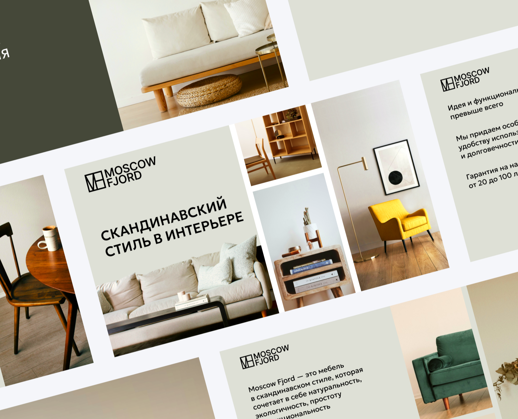 Presentation and layouts for studio furniture — Маркетинг на Dprofile