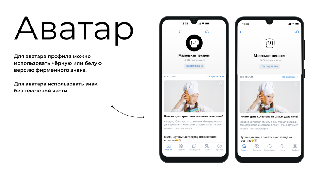 Logo and logobook for “Little Bakery” — Изображение №54 — Брендинг на Dprofile