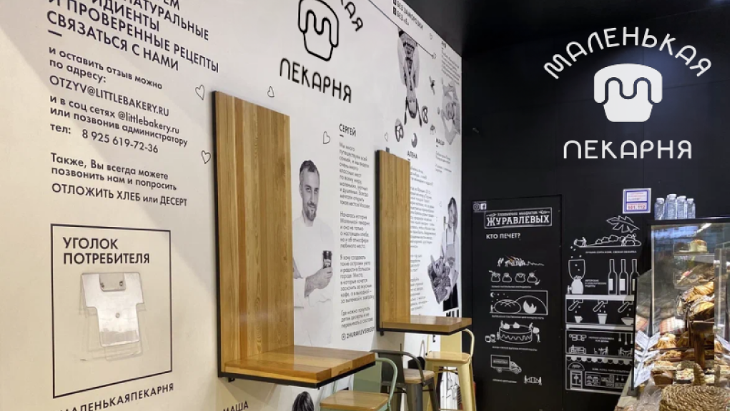 Logo and logobook for “Little Bakery” — Изображение №35 — Брендинг на Dprofile