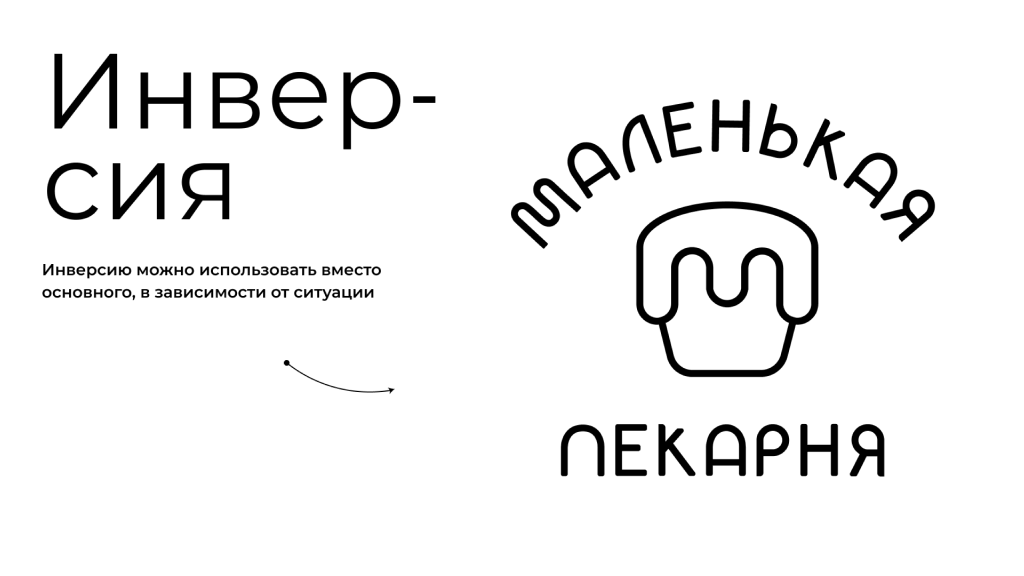 Logo and logobook for “Little Bakery” — Изображение №43 — Брендинг на Dprofile