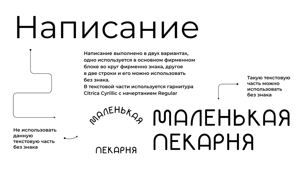 Logo and logobook for “Little Bakery” — Изображение №41 — Брендинг на Dprofile