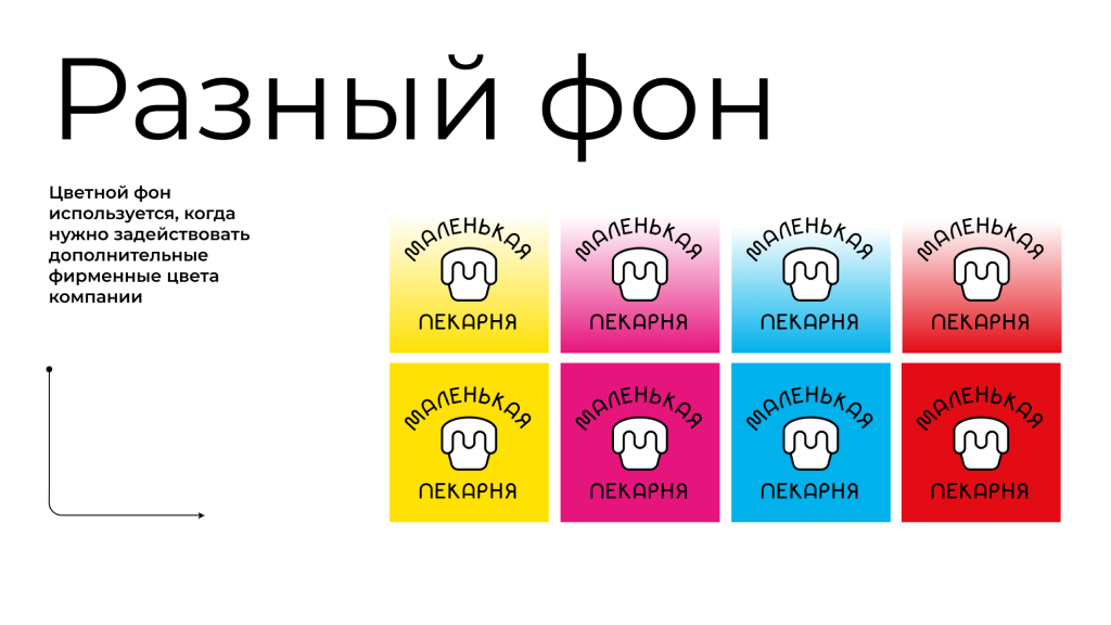 Logo and logobook for “Little Bakery” — Изображение №50 — Брендинг на Dprofile