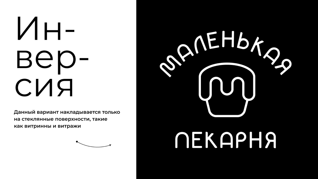 Logo and logobook for “Little Bakery” — Изображение №44 — Брендинг на Dprofile