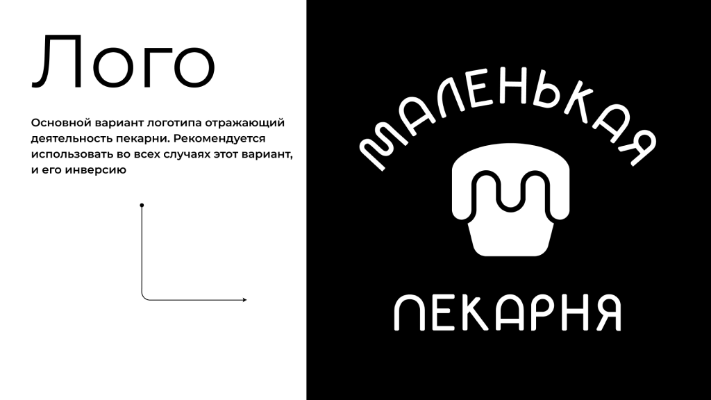 Logo and logobook for “Little Bakery” — Изображение №42 — Брендинг на Dprofile
