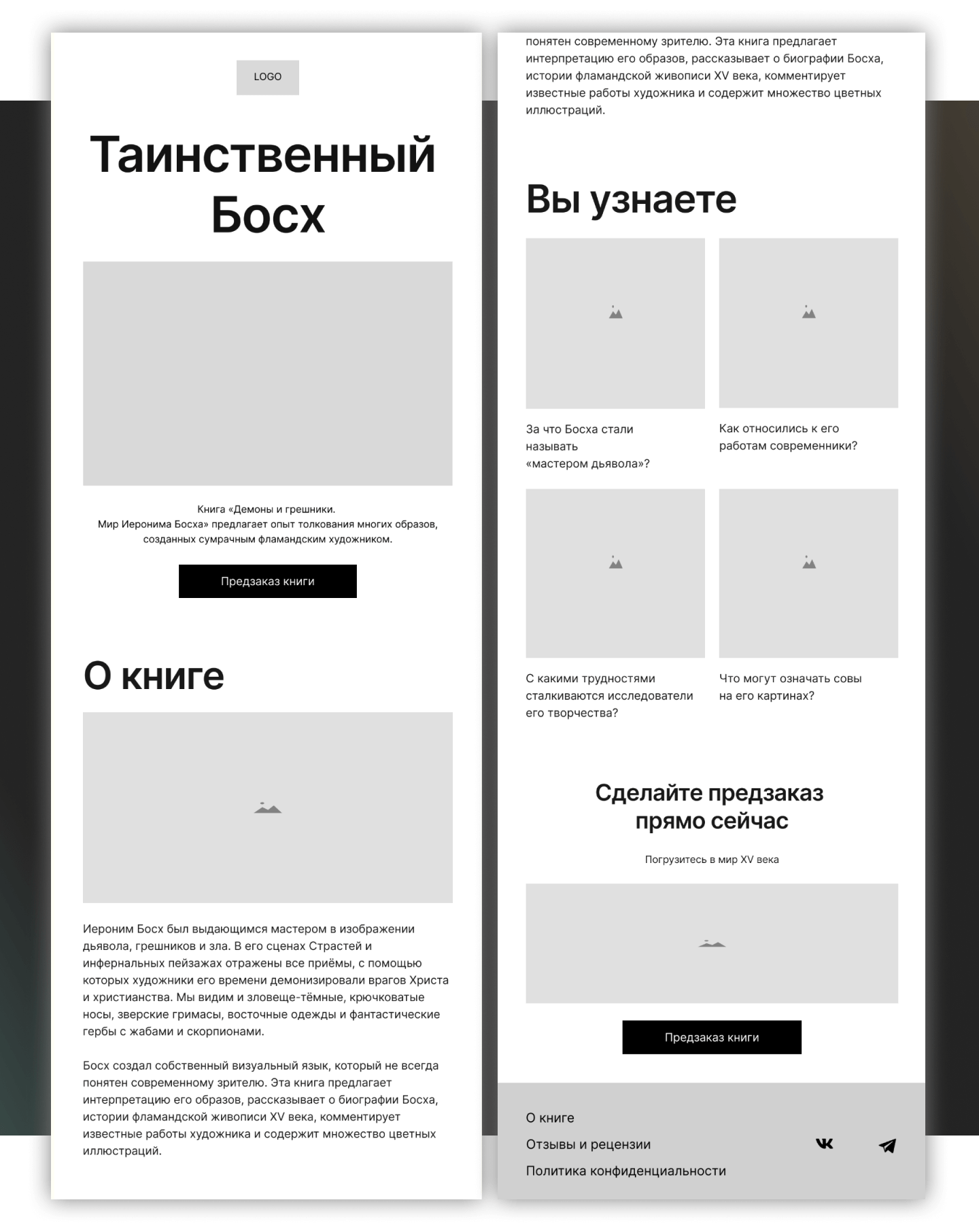 Landing Page and Email Newsletter for the Book — Изображение №10 — Интерфейсы на Dprofile