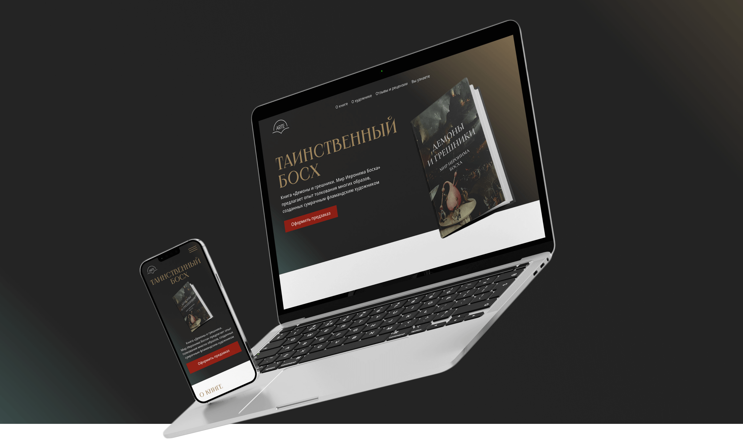 Landing Page and Email Newsletter for the Book — Изображение №1 — Интерфейсы на Dprofile