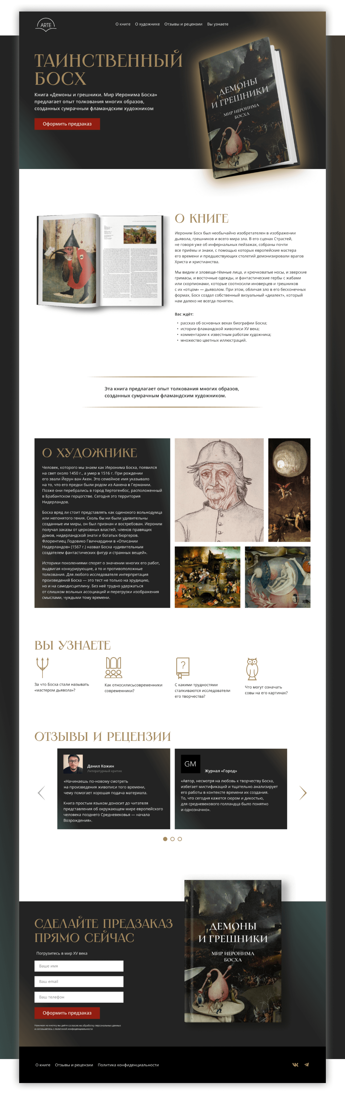 Landing Page and Email Newsletter for the Book — Изображение №7 — Интерфейсы на Dprofile