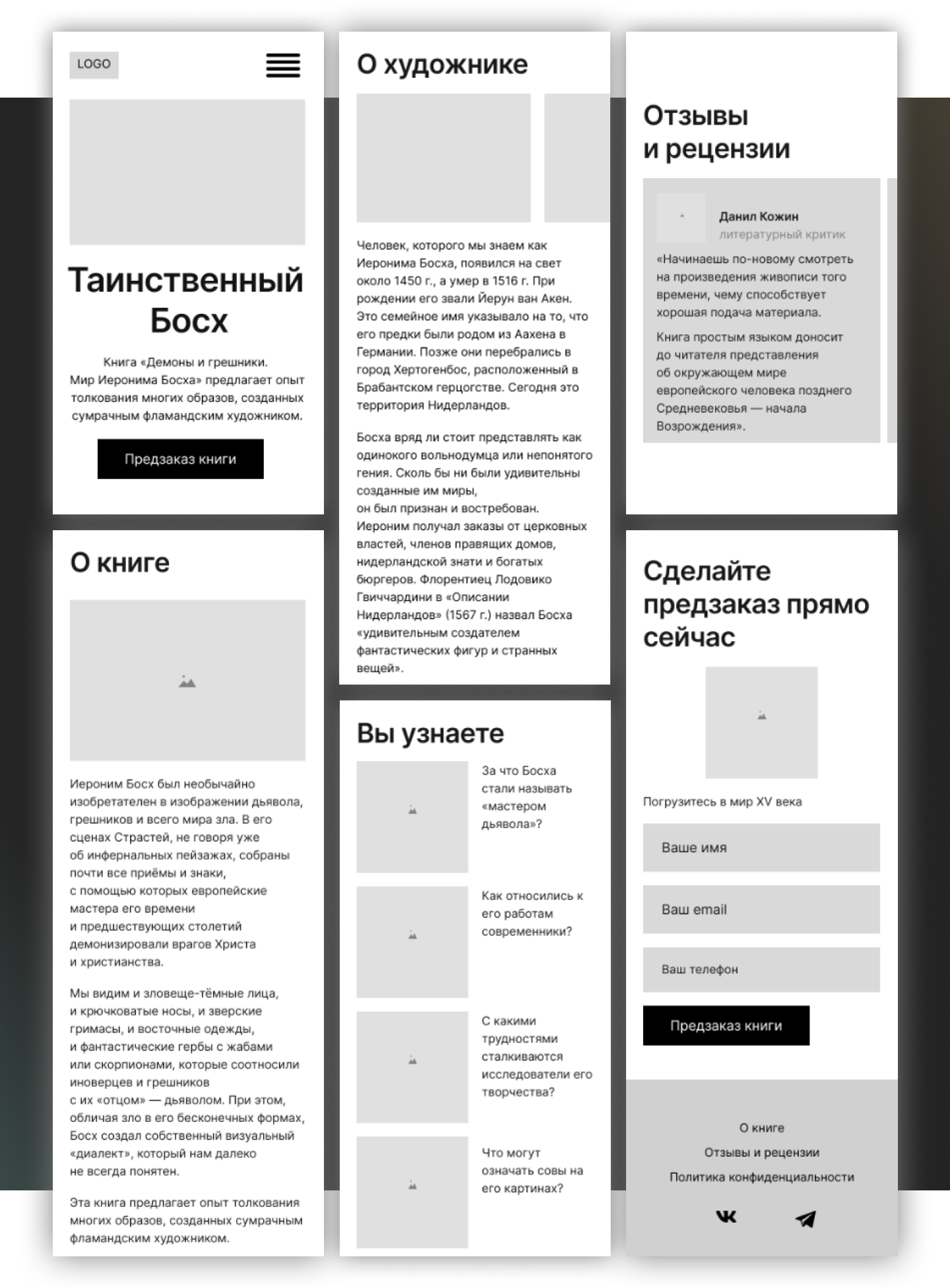 Landing Page and Email Newsletter for the Book — Изображение №8 — Интерфейсы на Dprofile