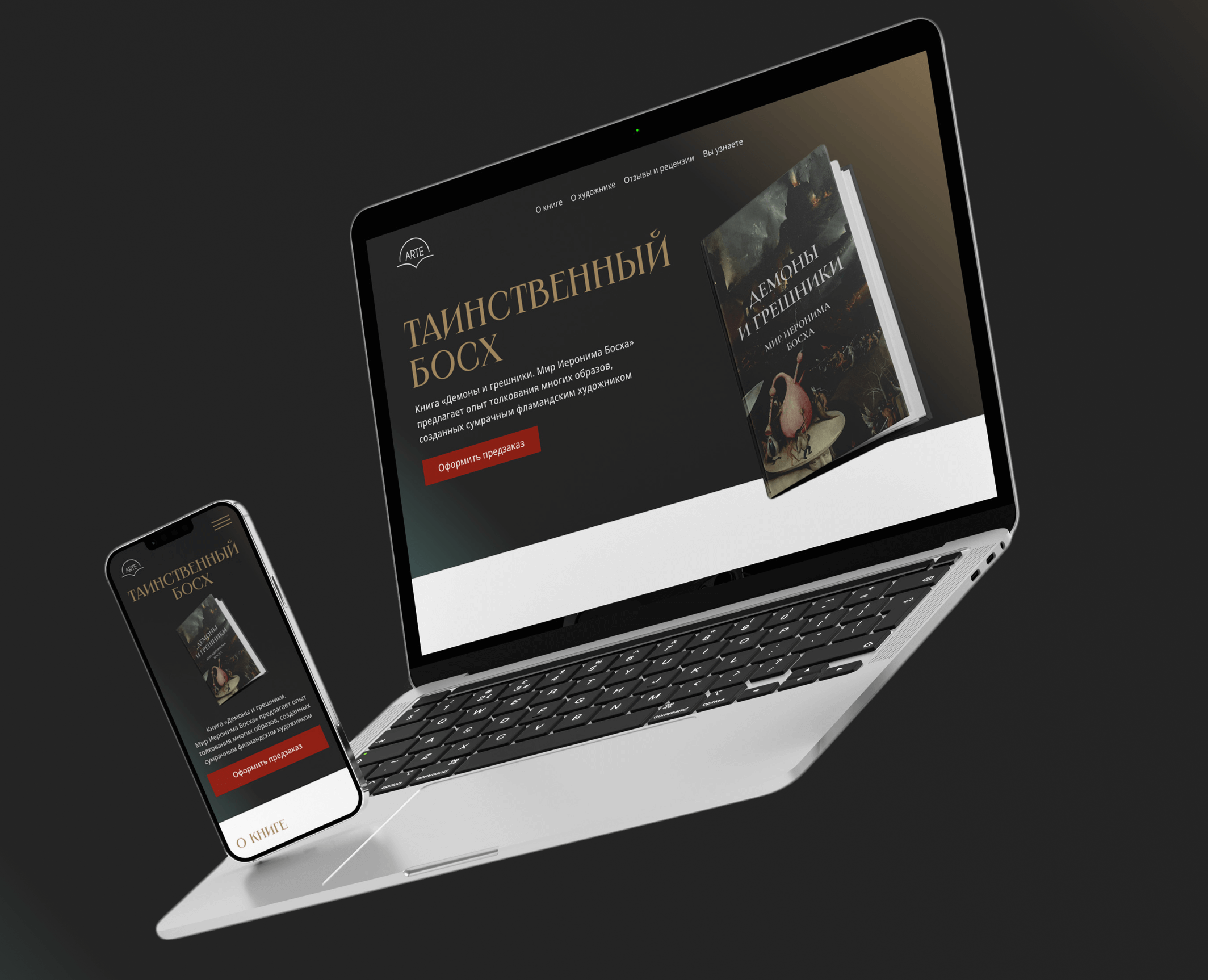 Landing Page and Email Newsletter for the Book — Интерфейсы на Dprofile