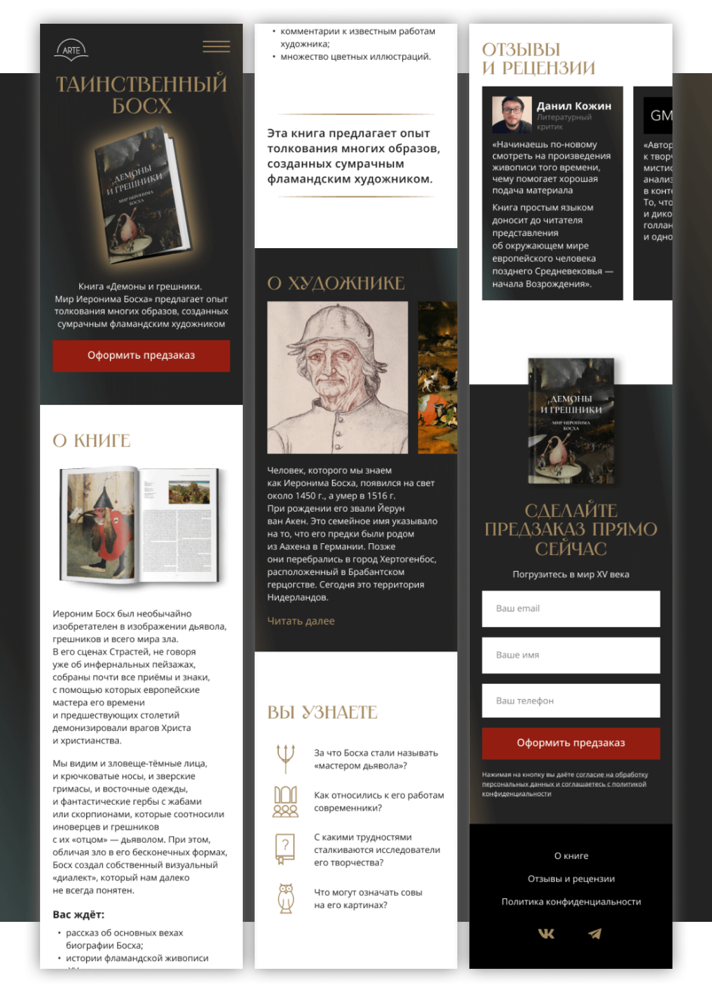 Landing Page and Email Newsletter for the Book — Изображение №9 — Интерфейсы на Dprofile