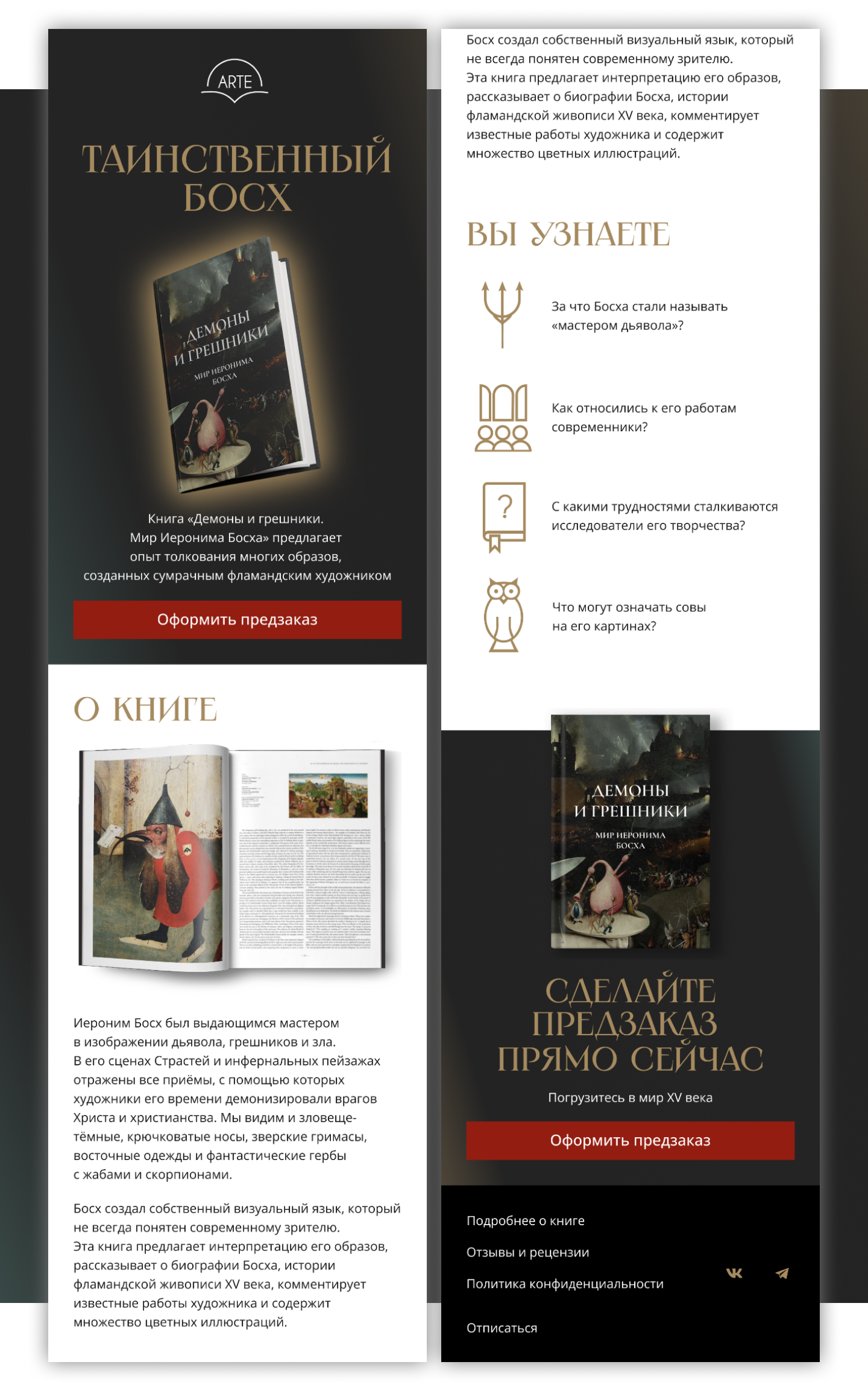 Landing Page and Email Newsletter for the Book — Изображение №11 — Интерфейсы на Dprofile