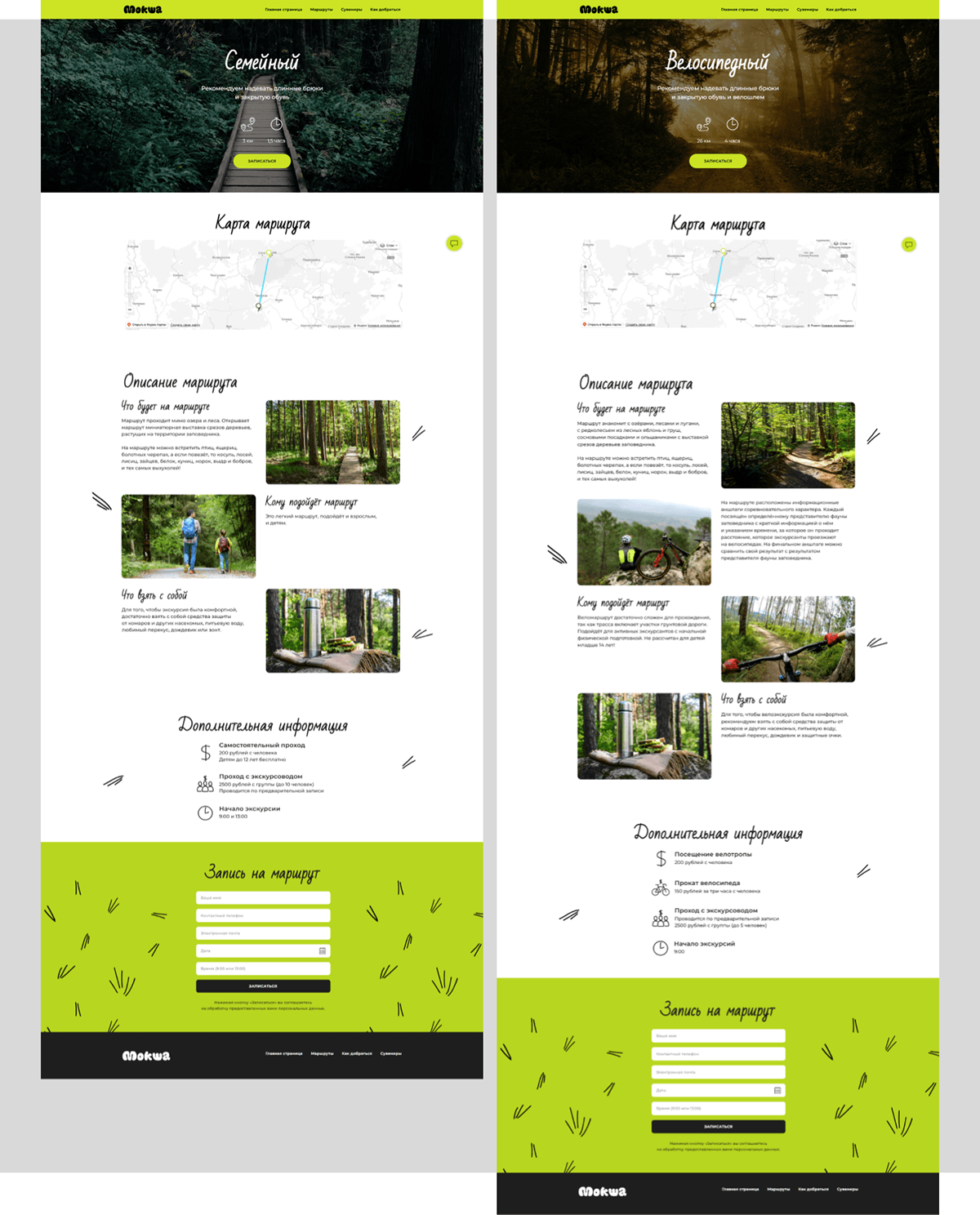 Сайт и мерч для заповедника «Мокша» — Изображение №8 — Интерфейсы, Брендинг на Dprofile