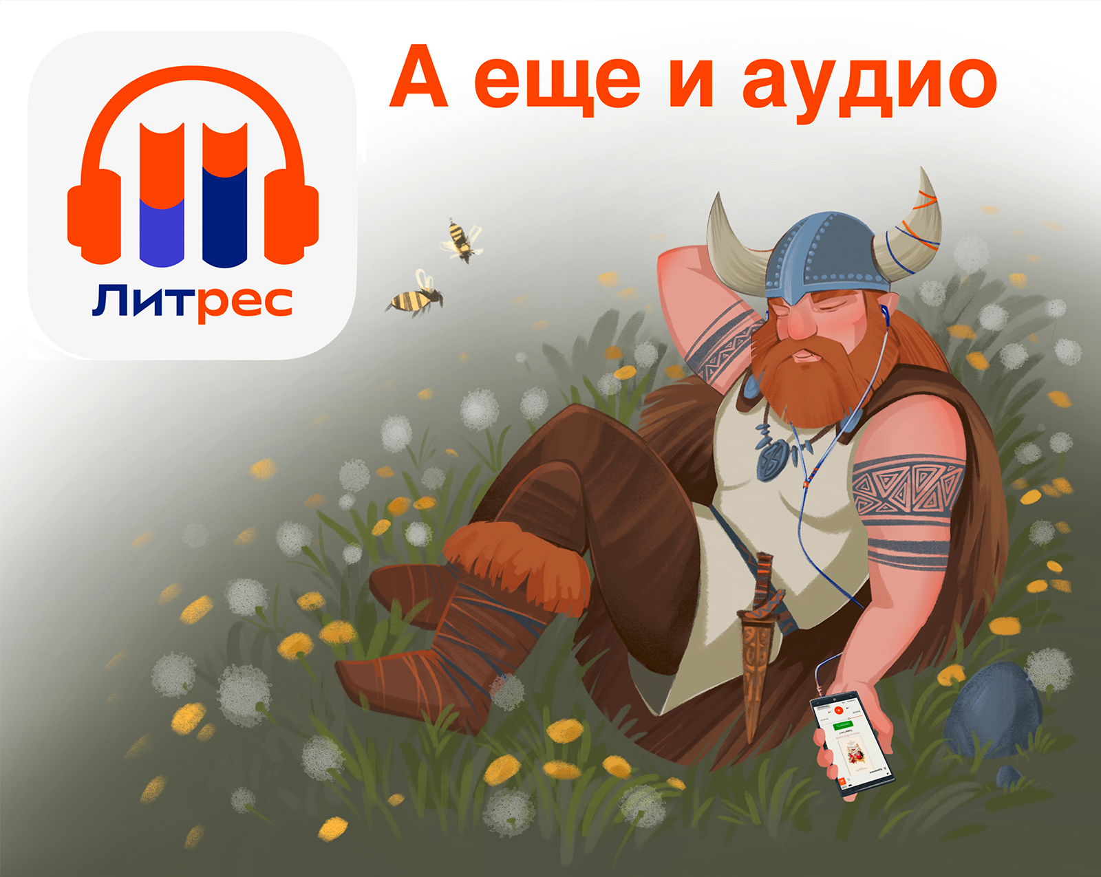 Серия иллюстраций для книжного сервиса — Изображение №5 — Иллюстрация, Графика на Dprofile