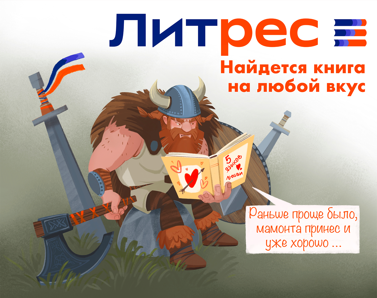 Серия иллюстраций для книжного сервиса — Изображение №3 — Иллюстрация, Графика на Dprofile