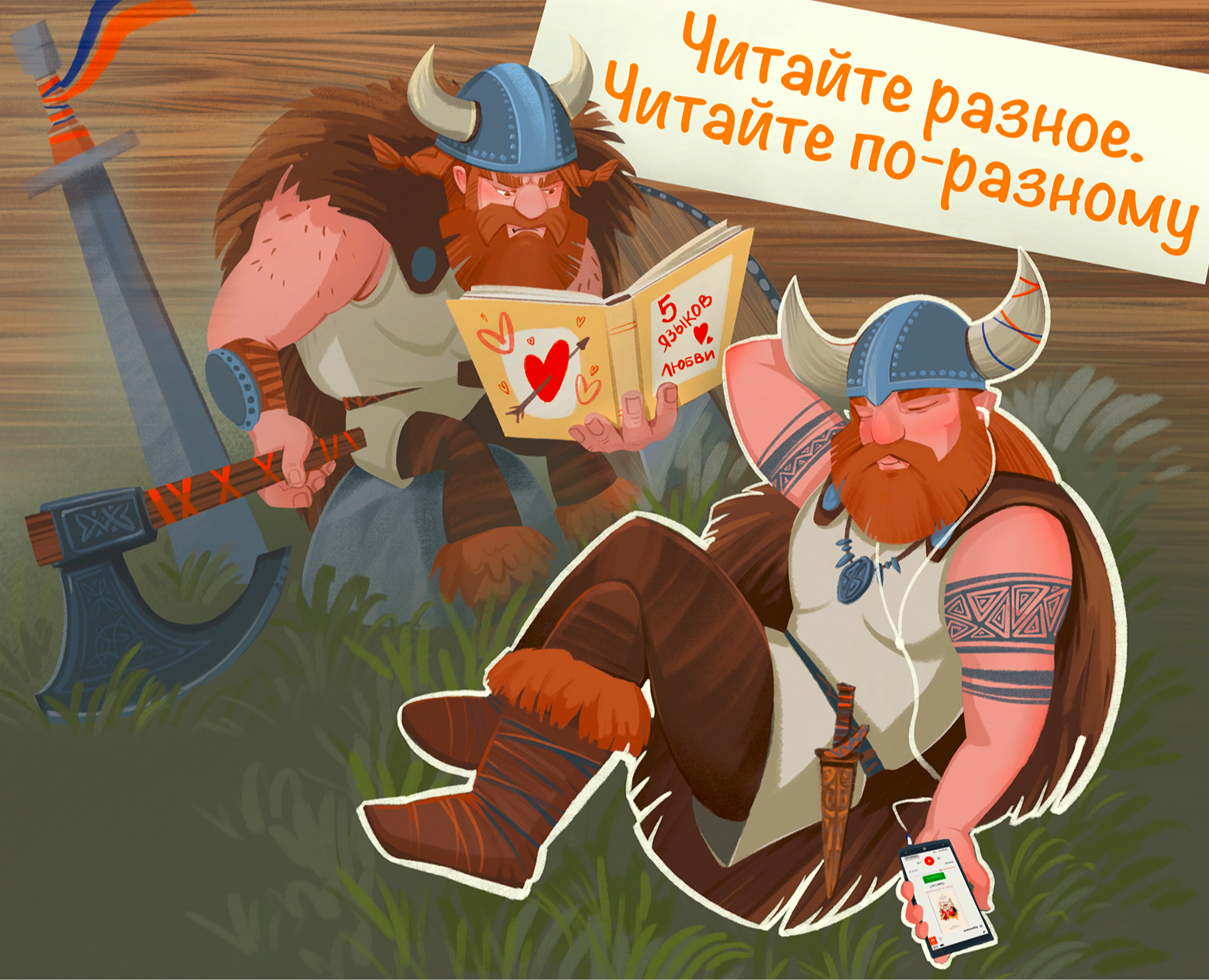 Серия иллюстраций для книжного сервиса на Dprofile