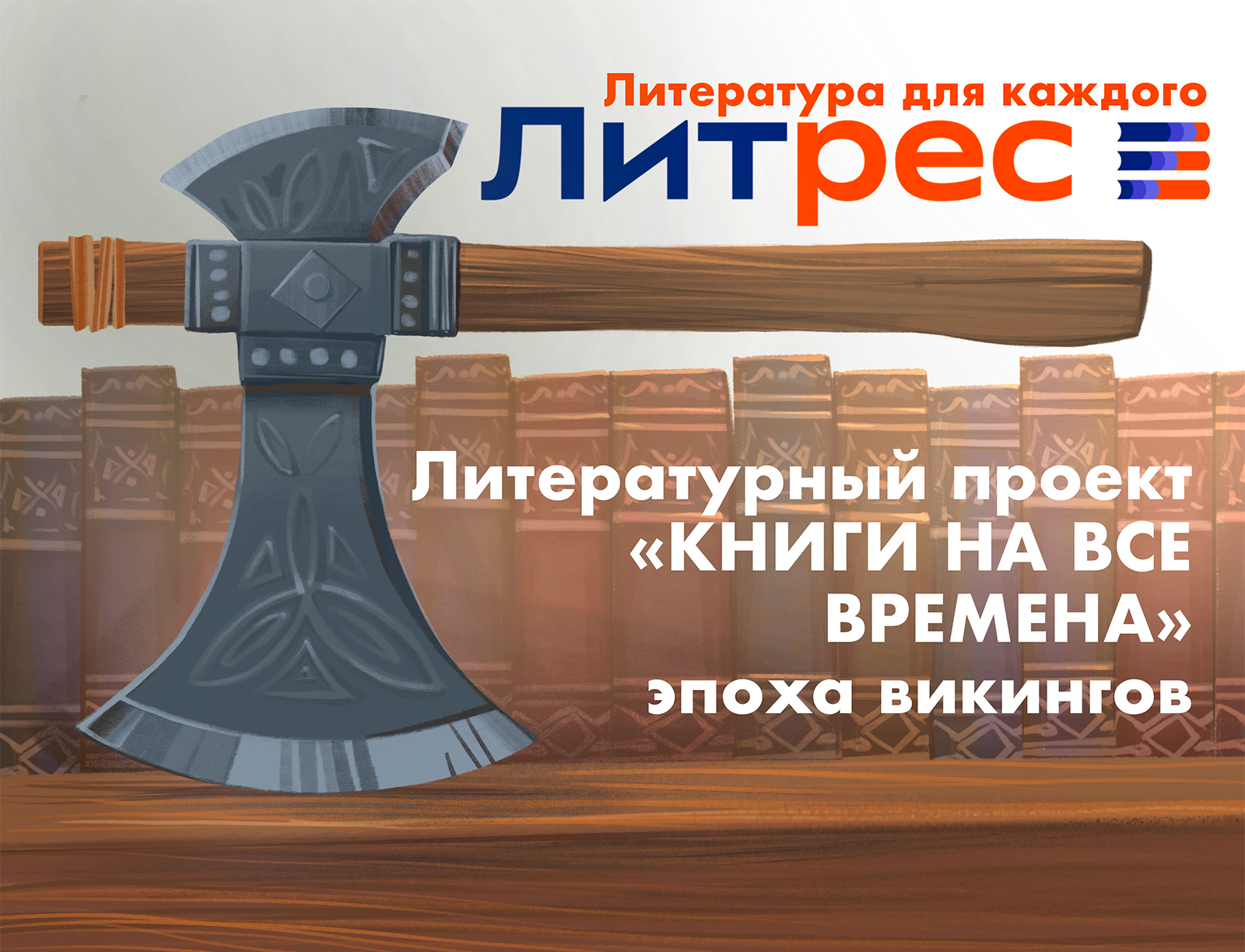 Серия иллюстраций для книжного сервиса — Изображение №1 — Иллюстрация, Графика на Dprofile
