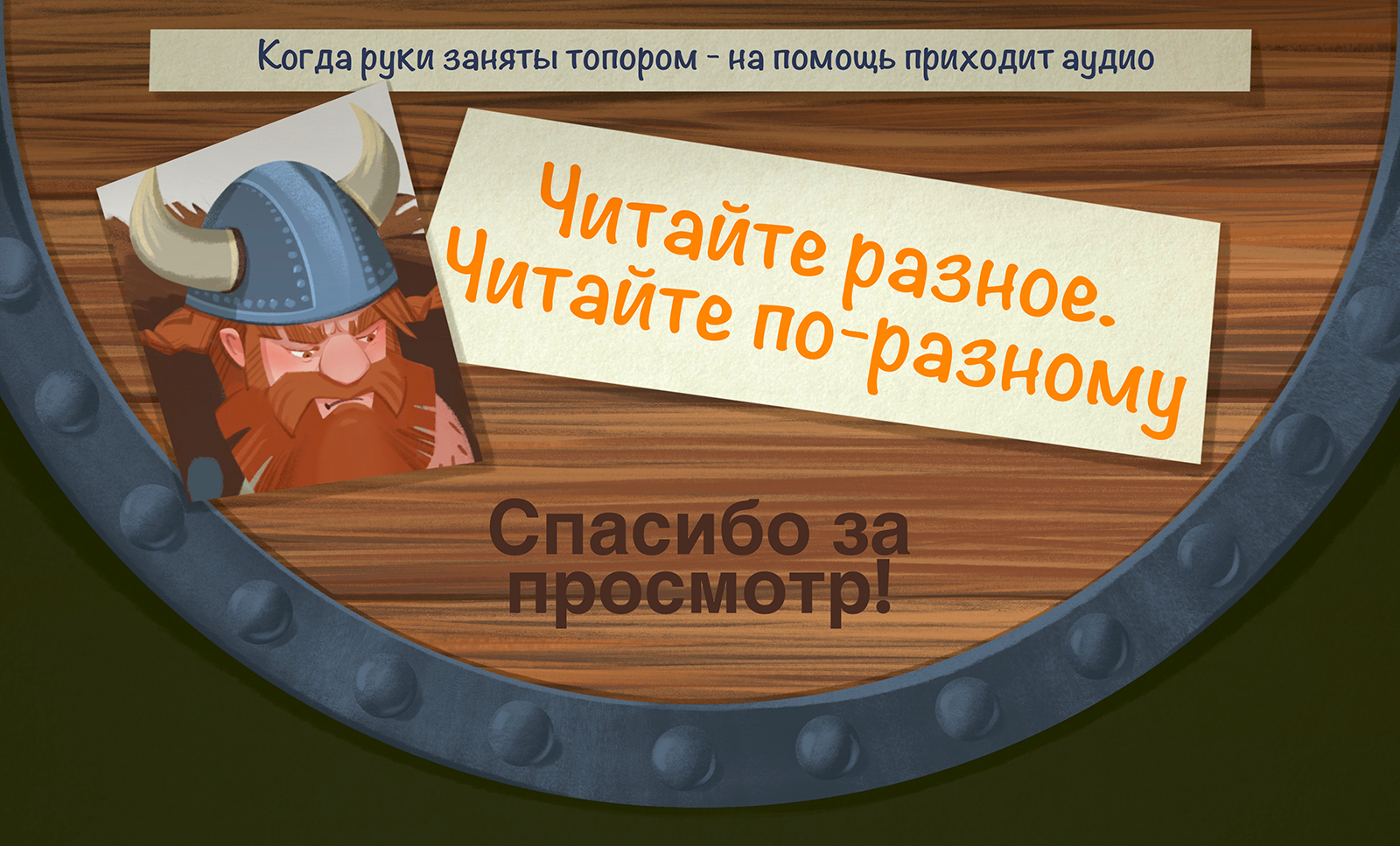 Серия иллюстраций для книжного сервиса — Изображение №6 — Иллюстрация, Графика на Dprofile
