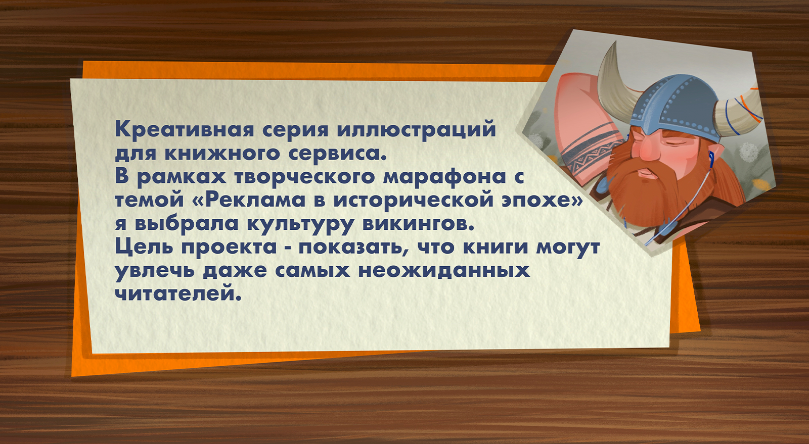 Серия иллюстраций для книжного сервиса — Изображение №2 — Иллюстрация, Графика на Dprofile