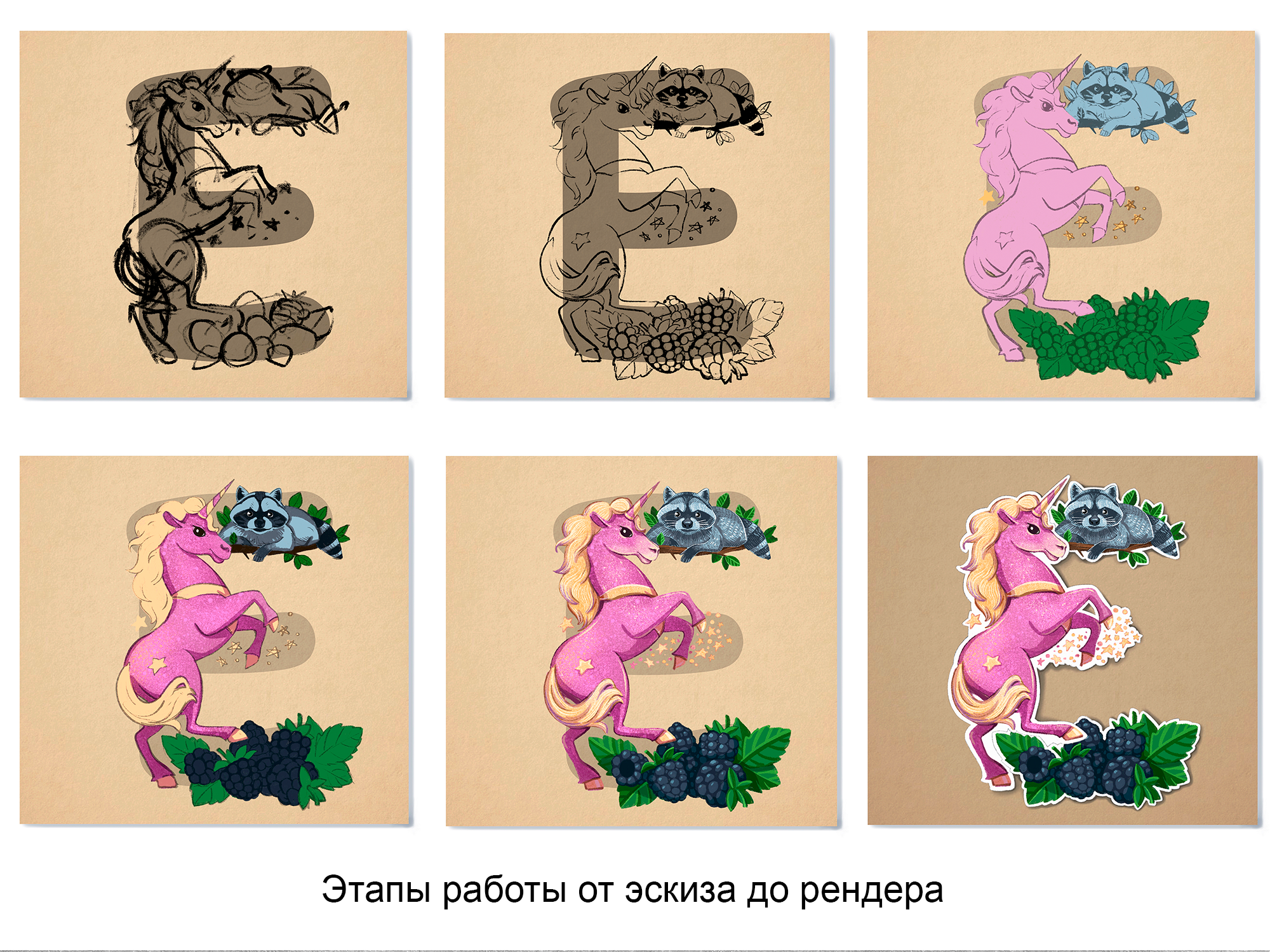 Алфавит в картинках. Разработка развивающих карточек-пазлов — Изображение №5 — Иллюстрация, Графика на Dprofile