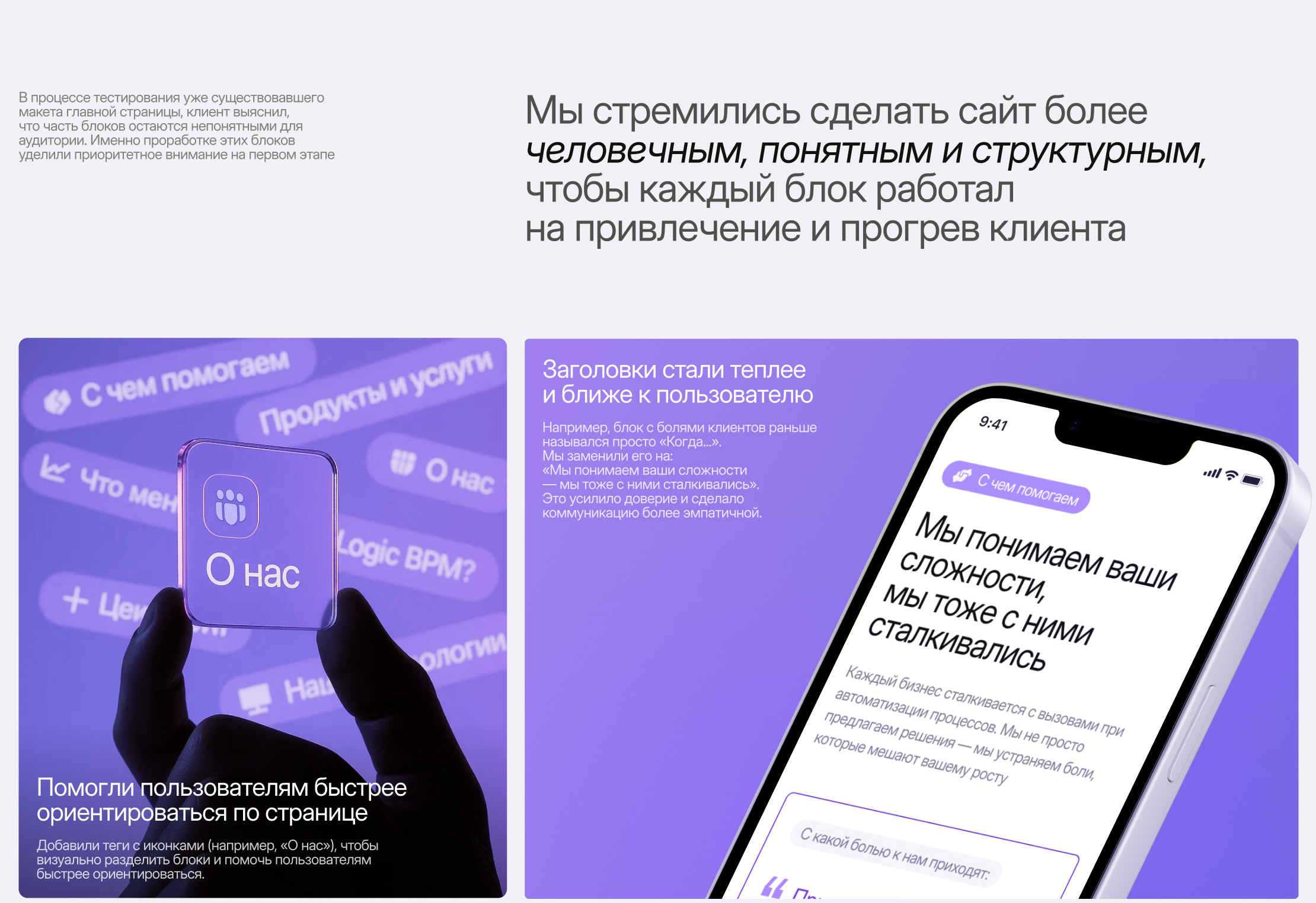 Разработка сайта для IT компании — Изображение №3 — Интерфейсы на Dprofile