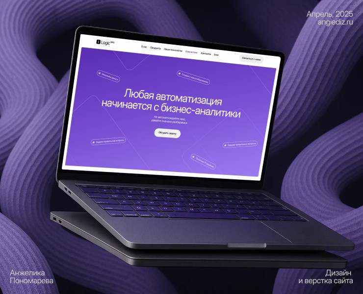 Разработка сайта для IT компании на Dprofile