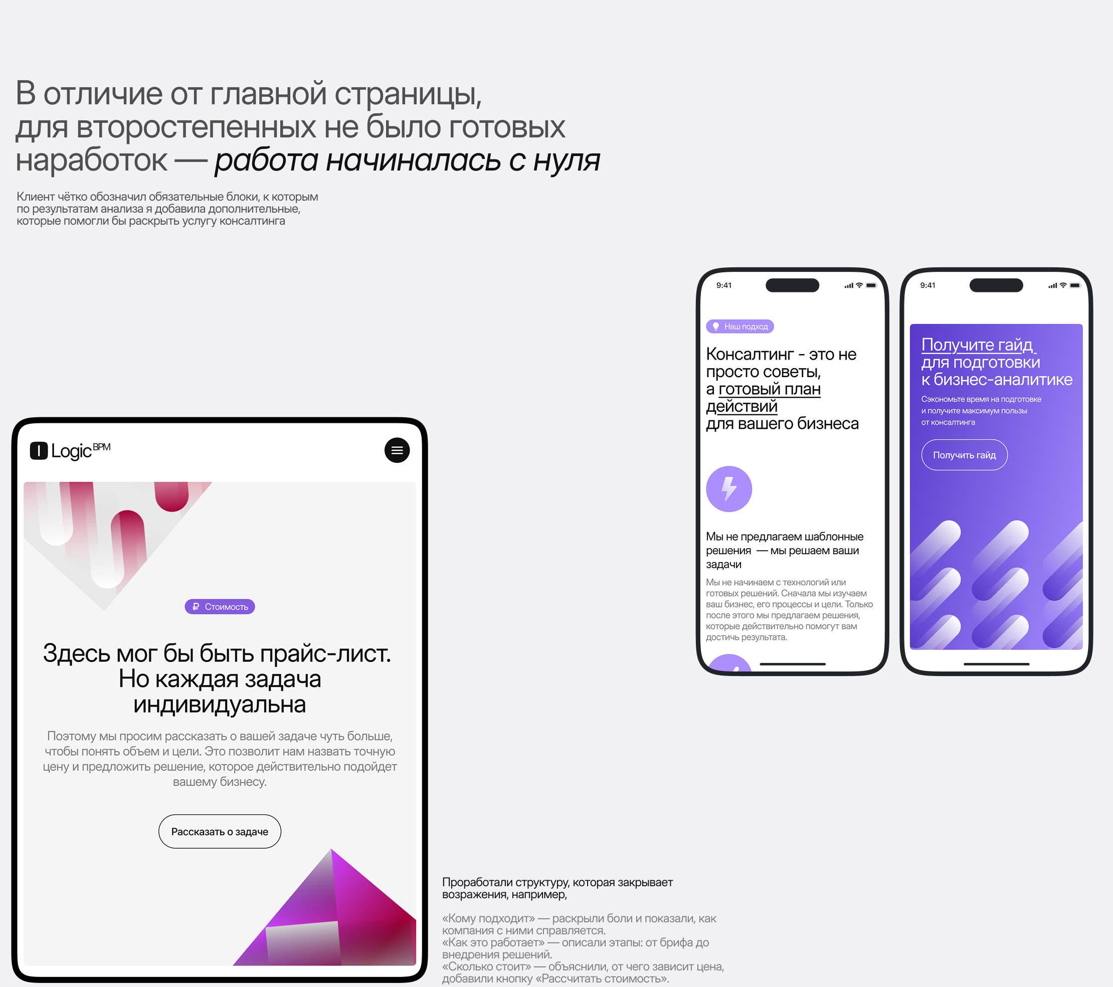 Разработка сайта для IT компании — Изображение №7 — Интерфейсы на Dprofile