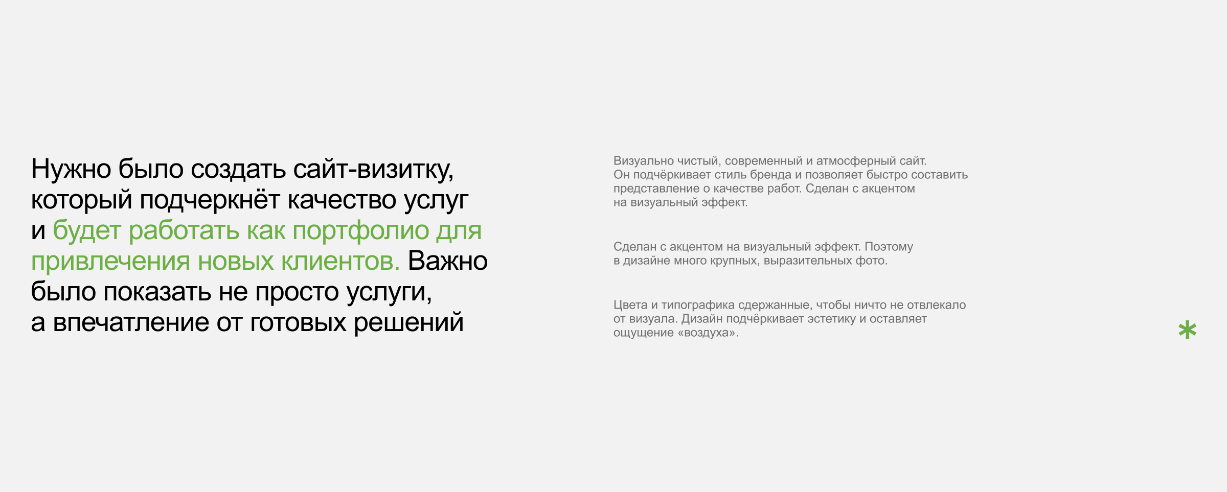 Moss&Stone - вертикальное озеленение / сайт-визитка — Изображение №2 — Интерфейсы на Dprofile