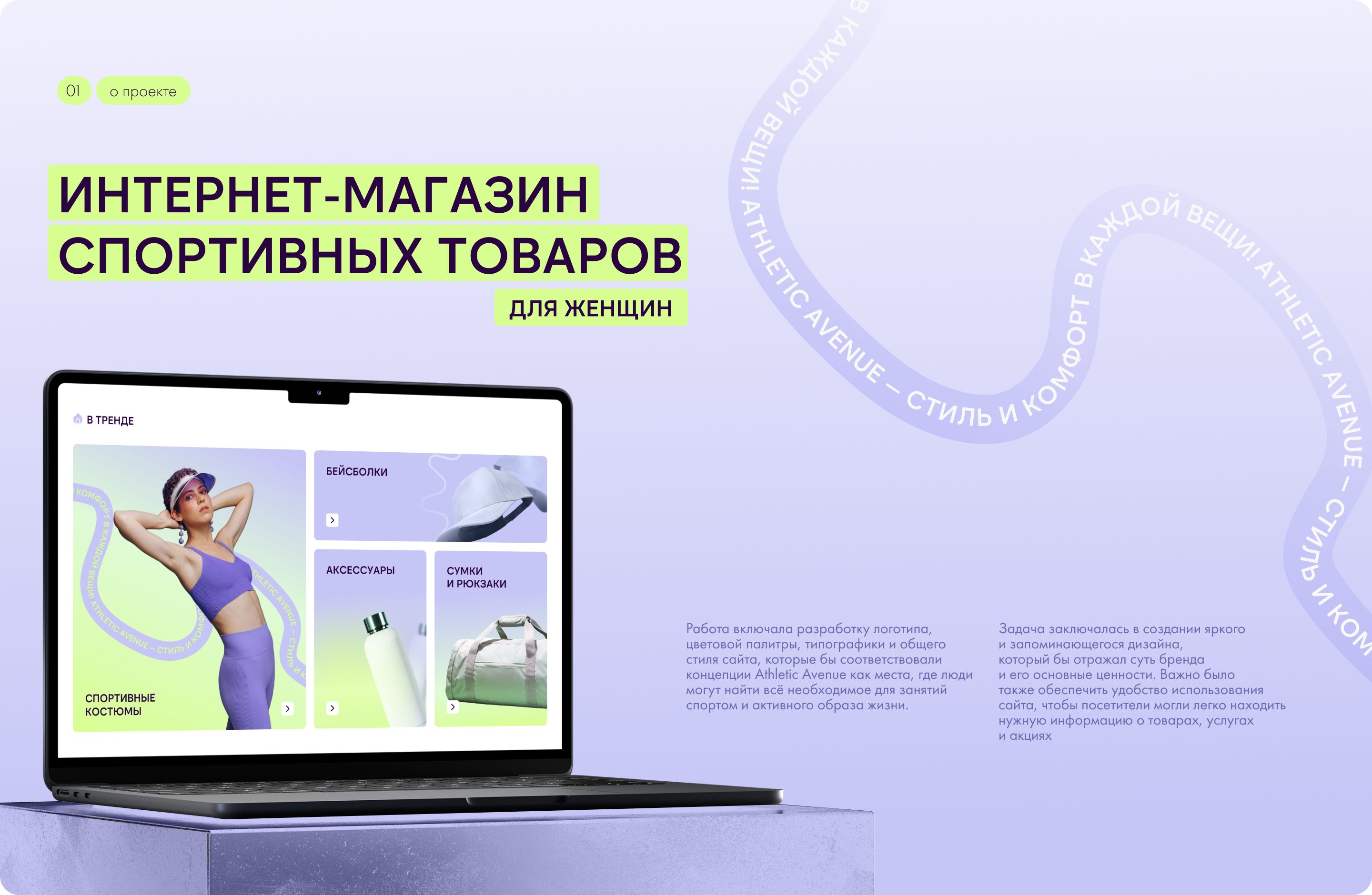 Интернет-магазин спортивных товаров — Изображение №2 — Интерфейсы на Dprofile