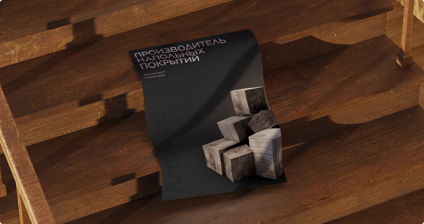 Сайт-каталог для производителя напольных покрытий — Изображение №13 — Интерфейсы на Dprofile