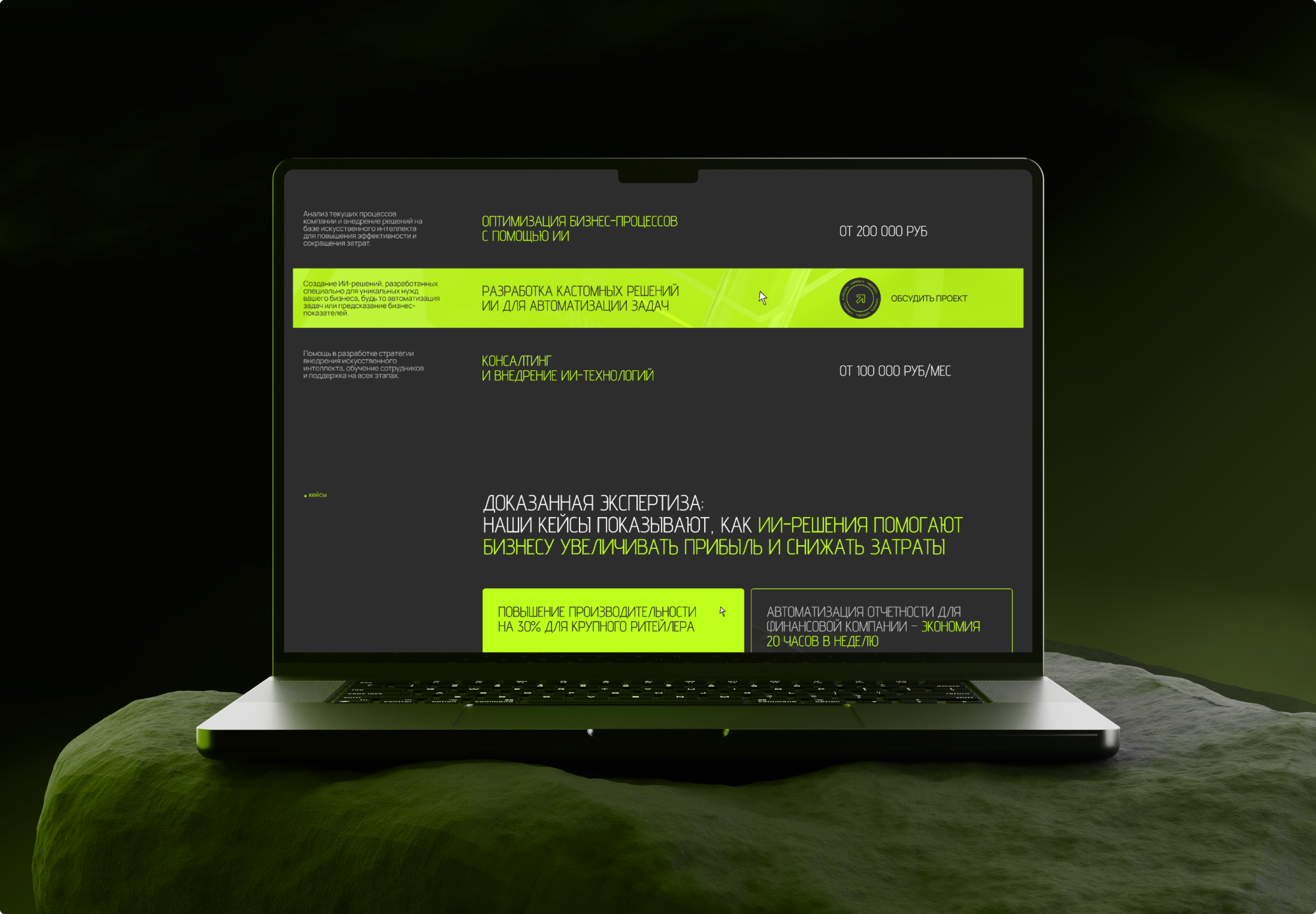 AI solutions for business | AI optimizer solutions — Изображение №4 — Интерфейсы, Анимация на Dprofile