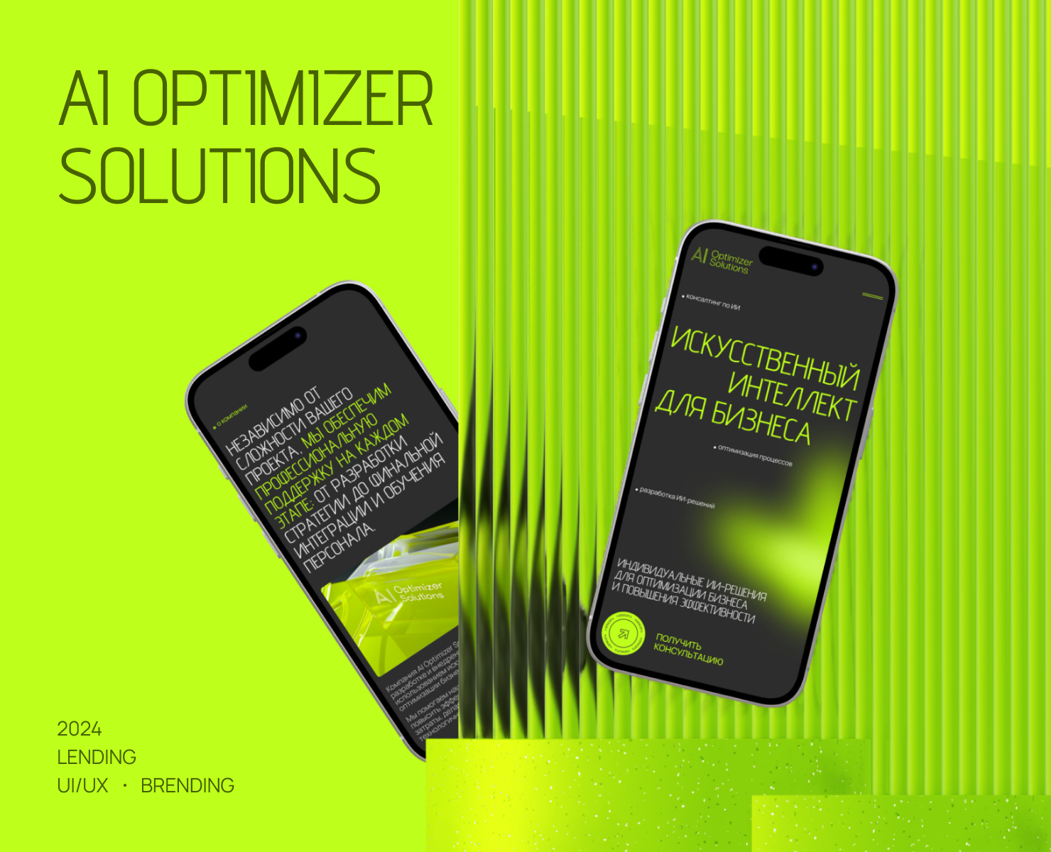 AI solutions for business | AI optimizer solutions на Dprofile