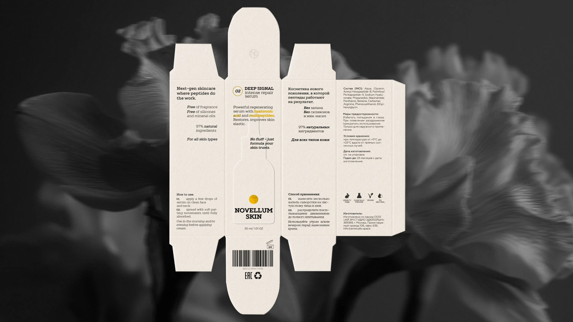 Novellum skin — Изображение №3 — Брендинг на Dprofile