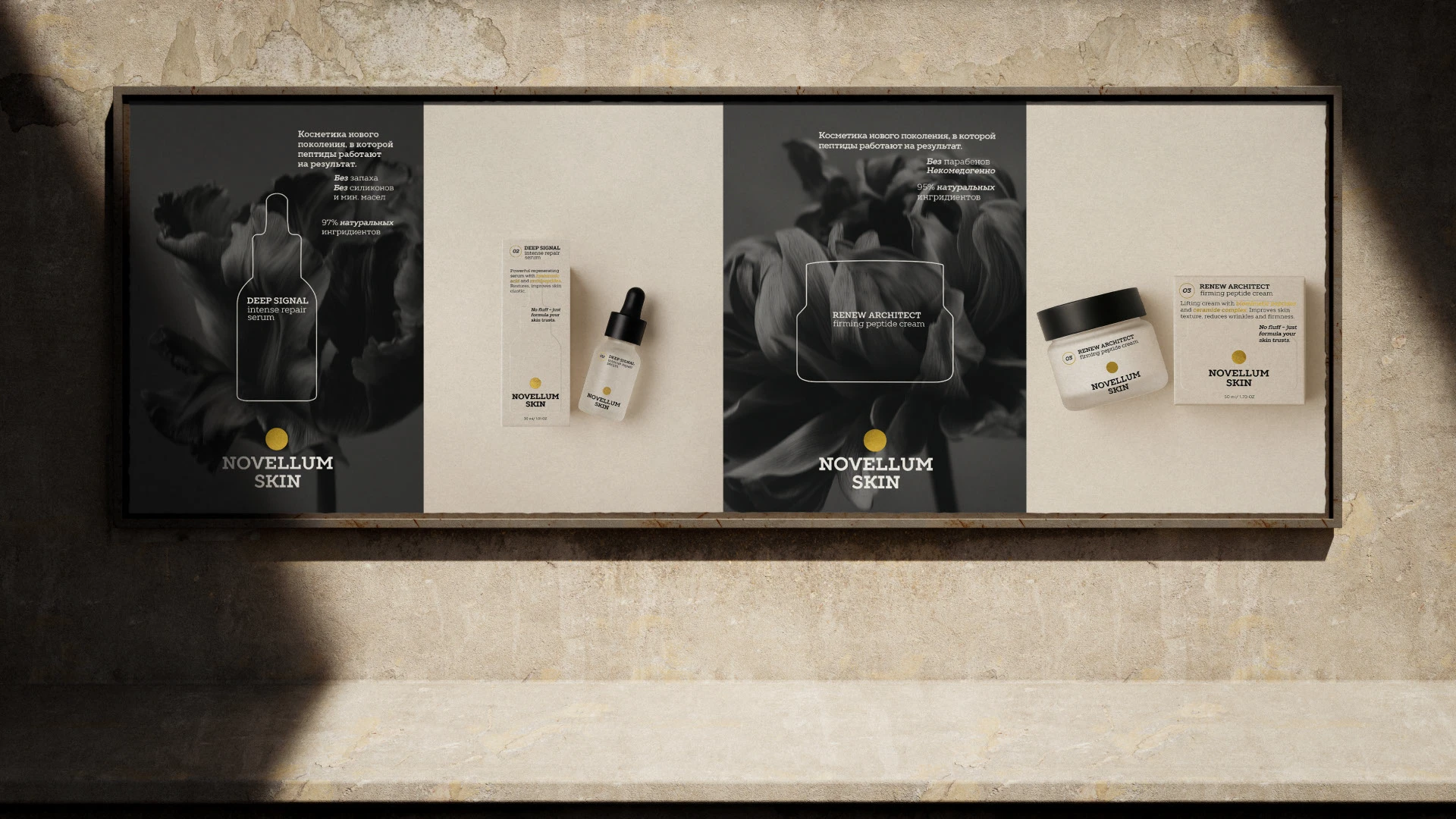 Novellum skin — Изображение №13 — Брендинг на Dprofile