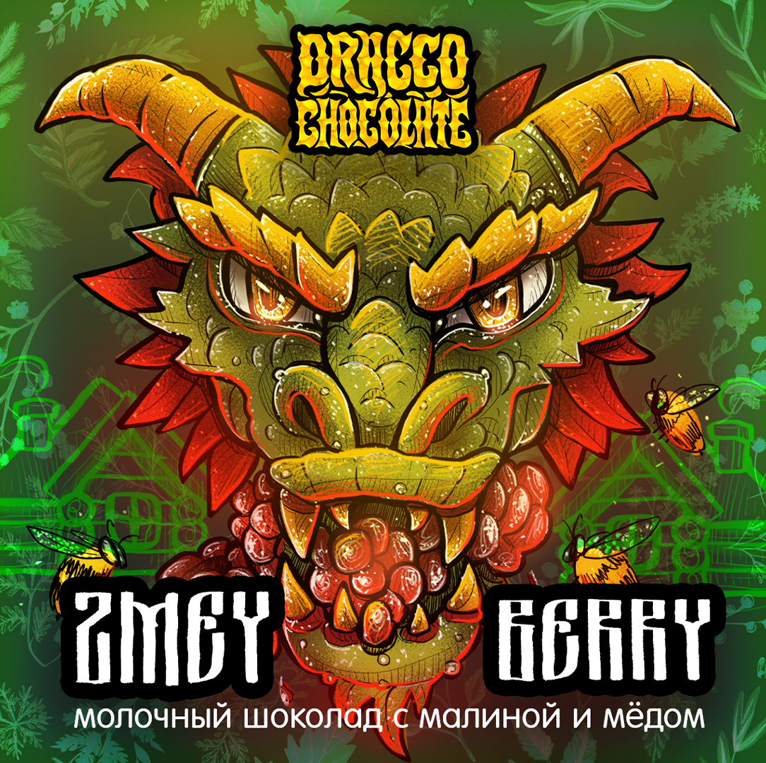 "DRACCO chokolate" коробочки для шоколадок — Изображение №11 — Брендинг, Иллюстрация на Dprofile