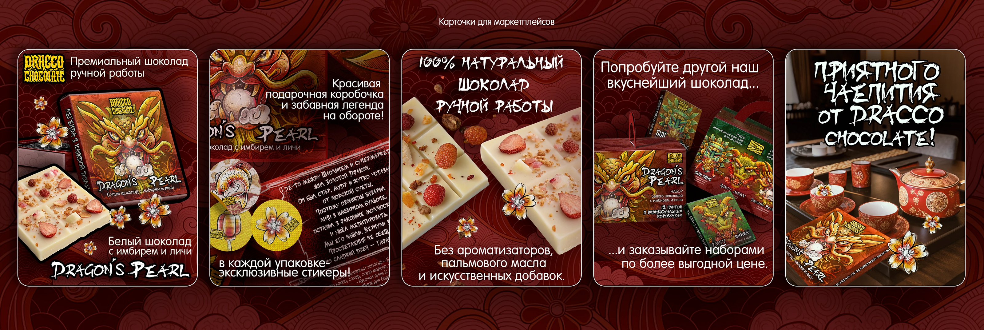 "DRACCO chokolate" коробочки для шоколадок — Изображение №5 — Брендинг, Иллюстрация на Dprofile