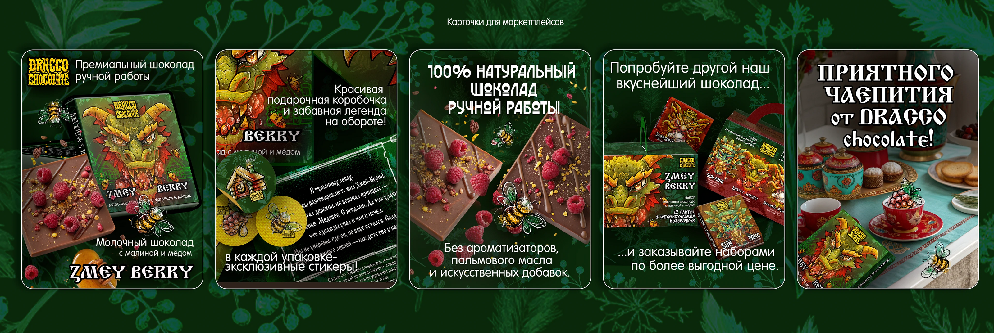 "DRACCO chokolate" коробочки для шоколадок — Изображение №13 — Брендинг, Иллюстрация на Dprofile