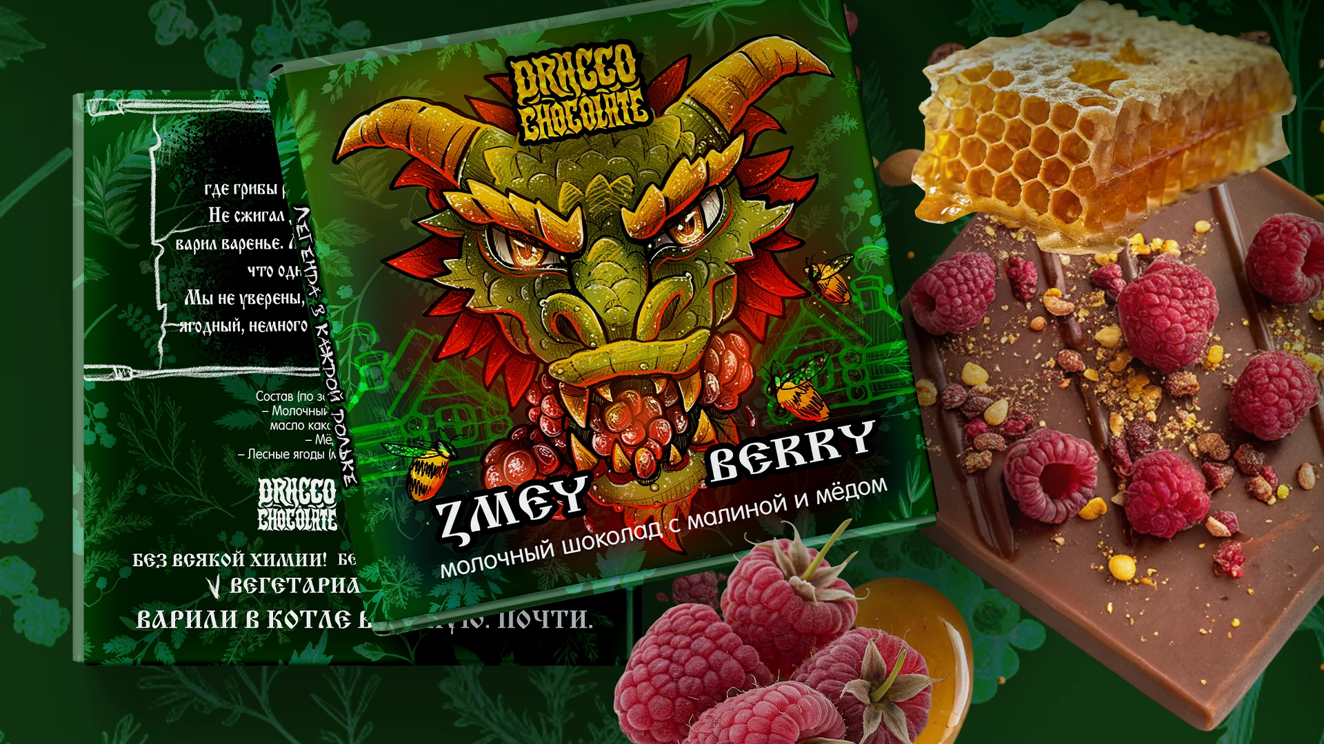 "DRACCO chokolate" коробочки для шоколадок — Изображение №9 — Брендинг, Иллюстрация на Dprofile
