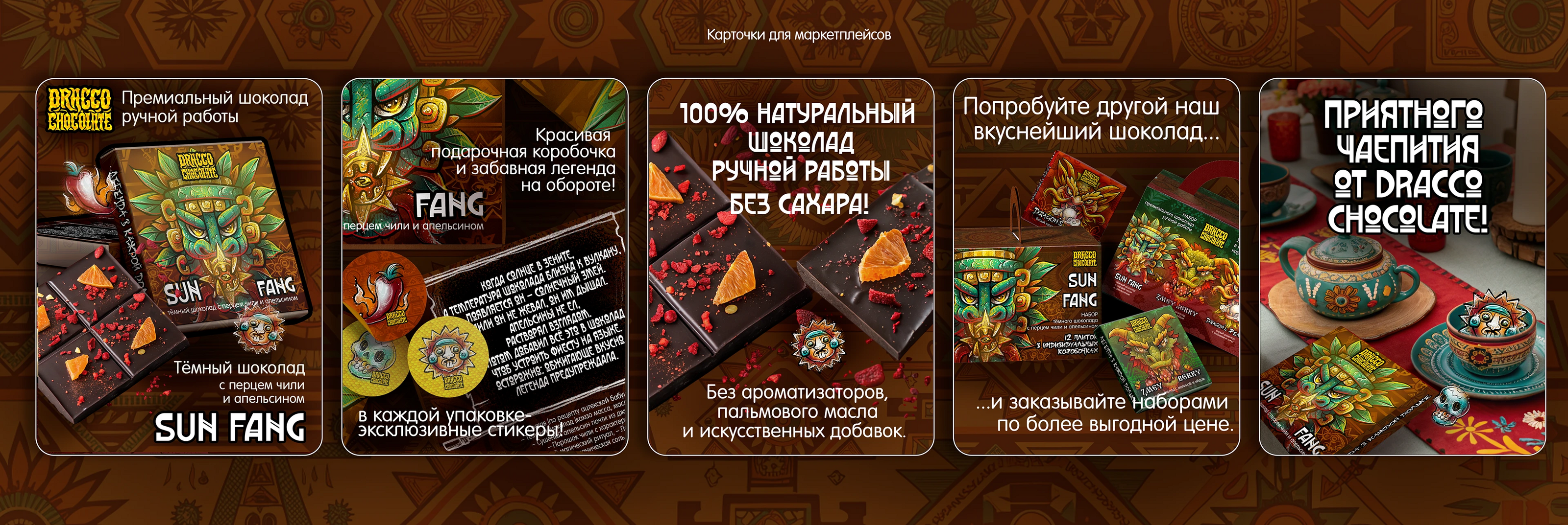 "DRACCO chokolate" коробочки для шоколадок — Изображение №8 — Брендинг, Иллюстрация на Dprofile