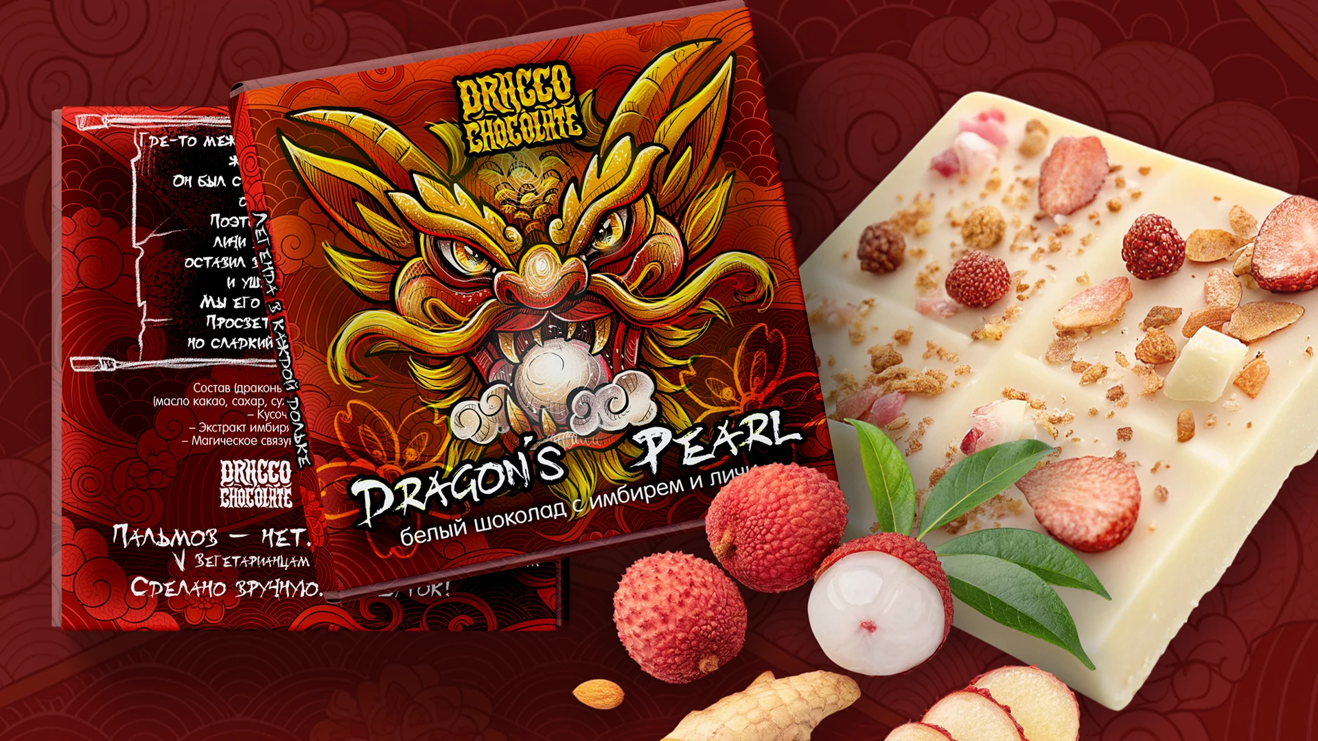 "DRACCO chokolate" коробочки для шоколадок — Изображение №3 — Брендинг, Иллюстрация на Dprofile