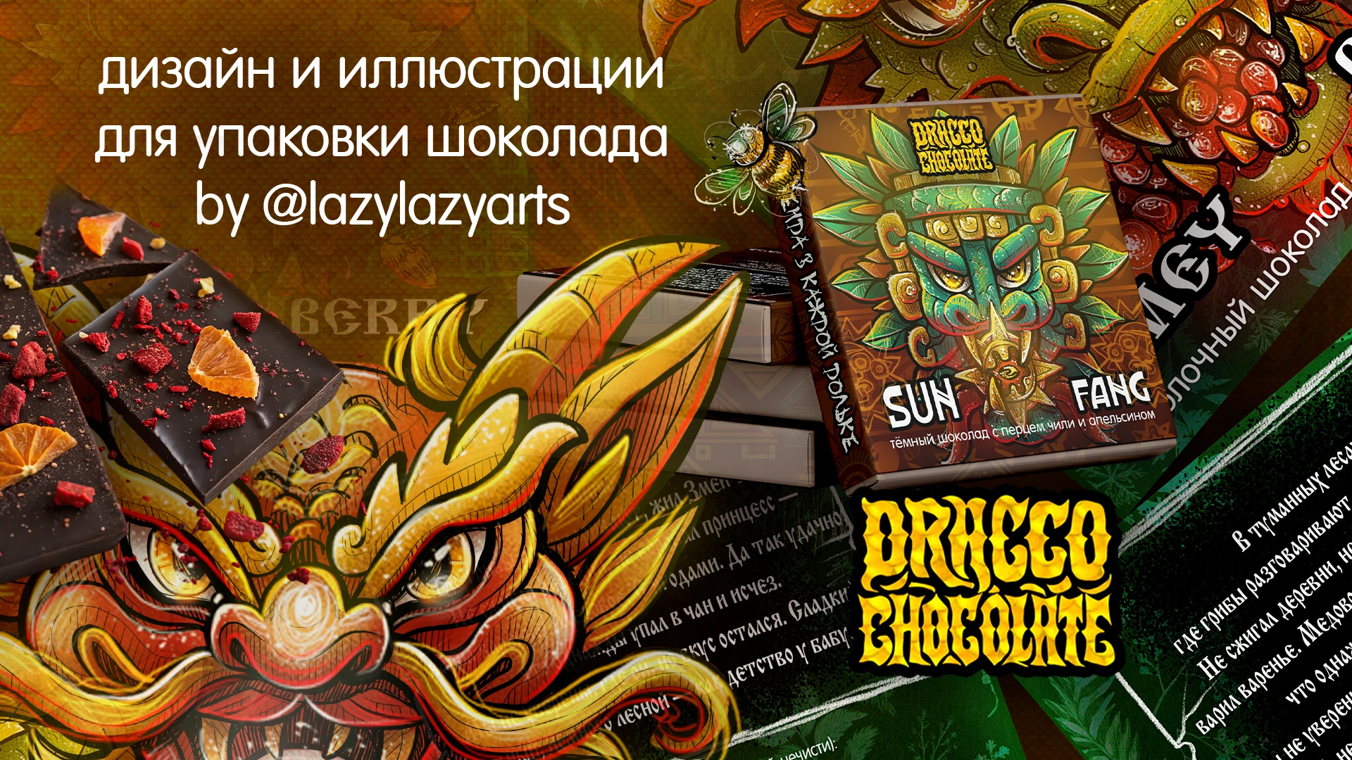 "DRACCO chokolate" коробочки для шоколадок — Изображение №1 — Брендинг, Иллюстрация на Dprofile